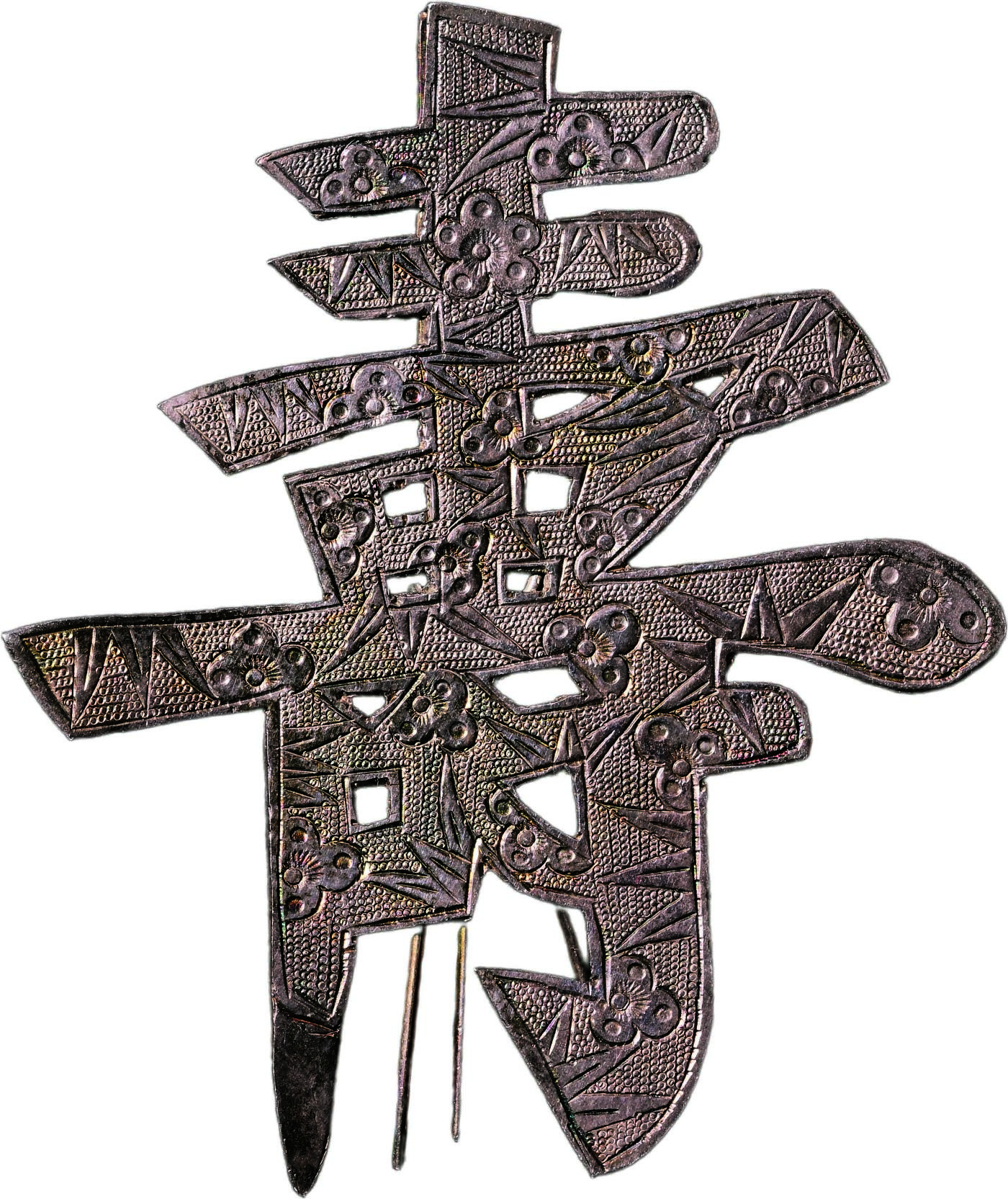 宜和2024年春季拍卖会 金银锭&古钱专场&机制币专场 6月1日 清代民国寿字摆件，高5.6厘米，宽4.7厘米，未使用品相