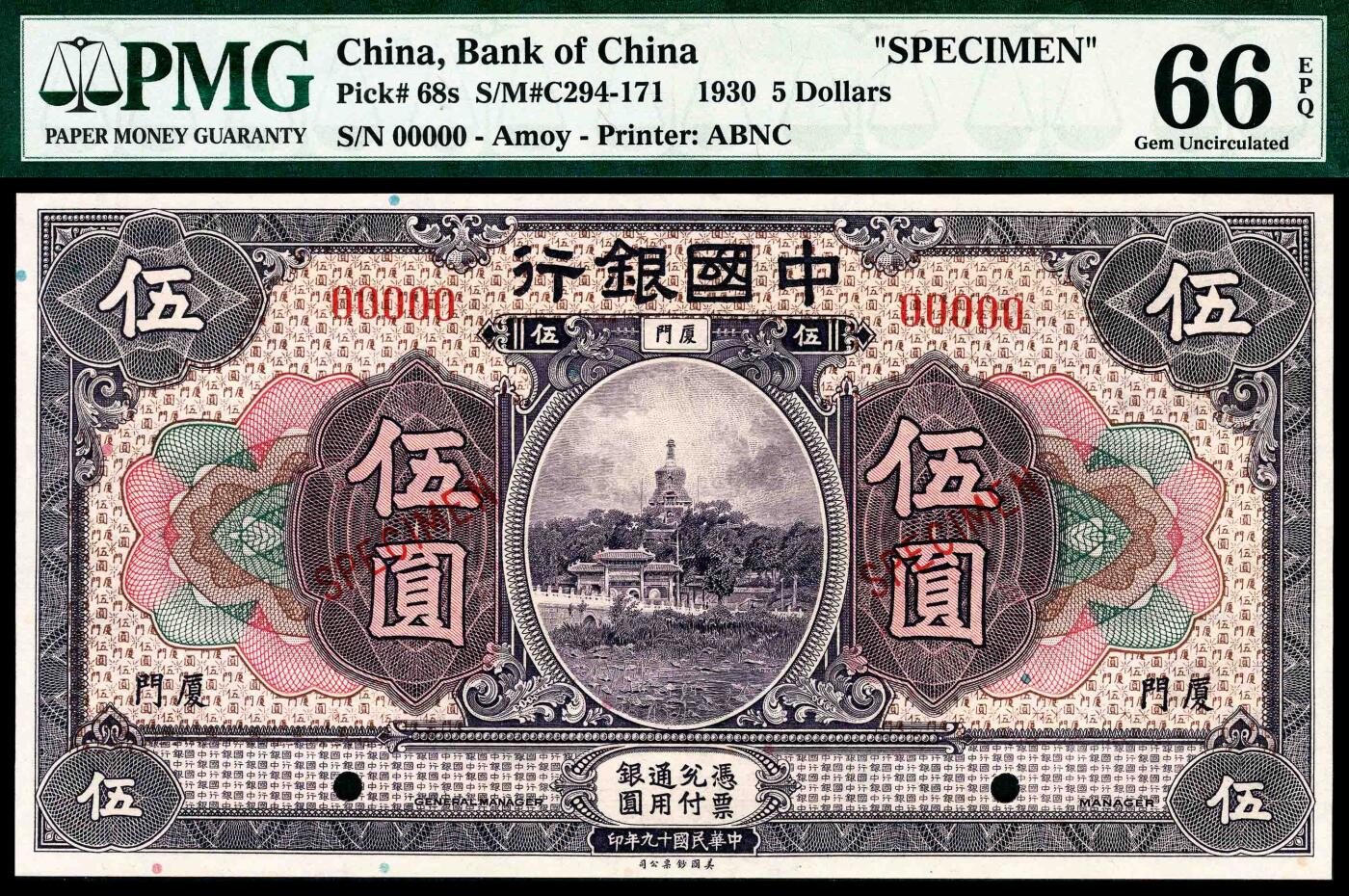 宜和2024年春季拍卖会 纸币专场 6月1日-6月2日 民国十九年（1930年）中国银行美钞版壹圆、伍圆、拾圆一组三枚，厦门地名，单张双面样本，壹圆PMG 66 EPQ，亚军分；伍圆PMG 66 EPQ，亚军分；拾圆PMG 66 EPQ，亚军分。1914年1月5日，中国银行福建分行在福州南台成立，1921年10月，中国银行福建分行由福州迁往厦门，发行此套厦门国币券。