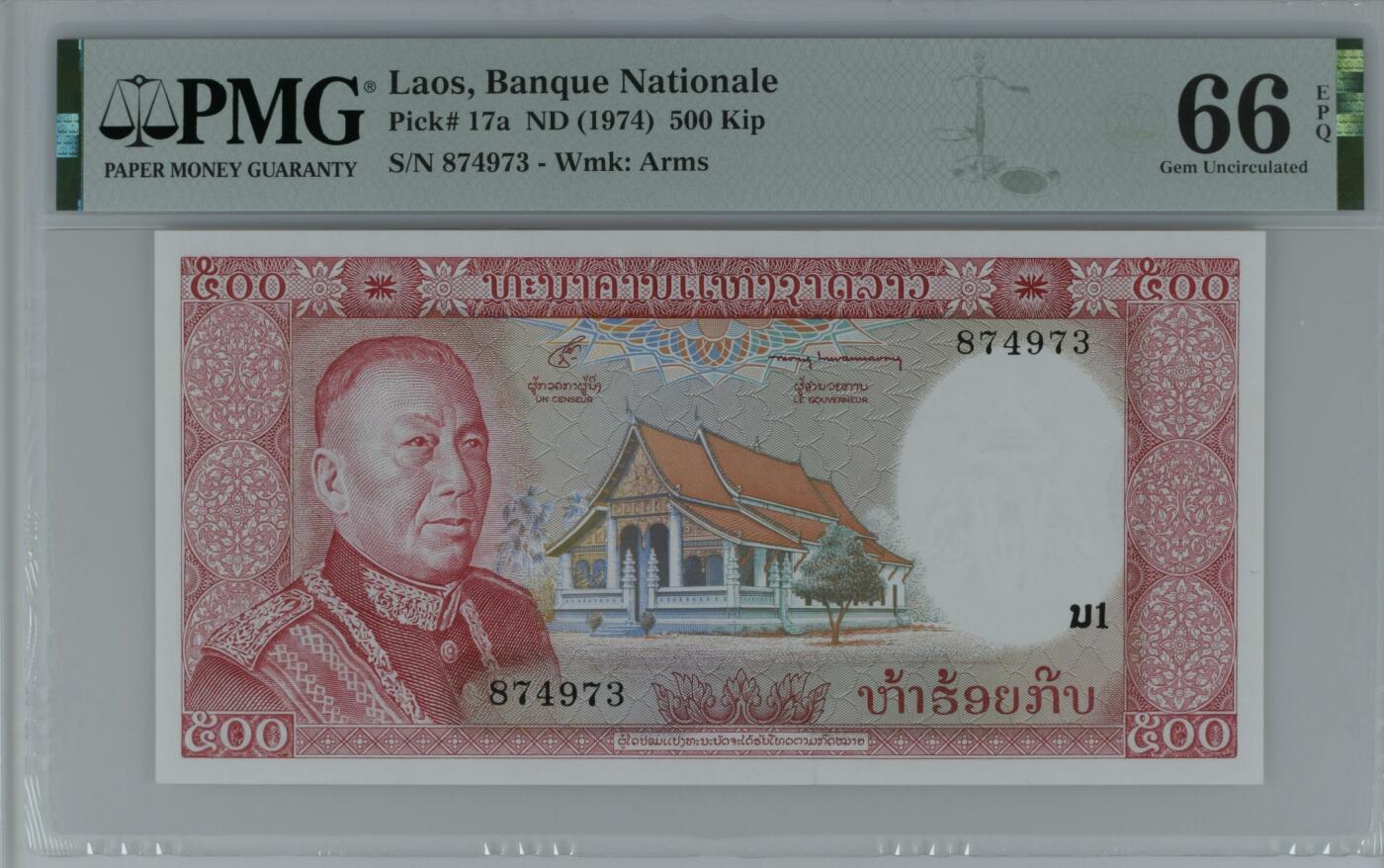 收藏联盟Quantum Auction 第348期拍卖  老挝ND (1974)年500基普 PMG66 水坝