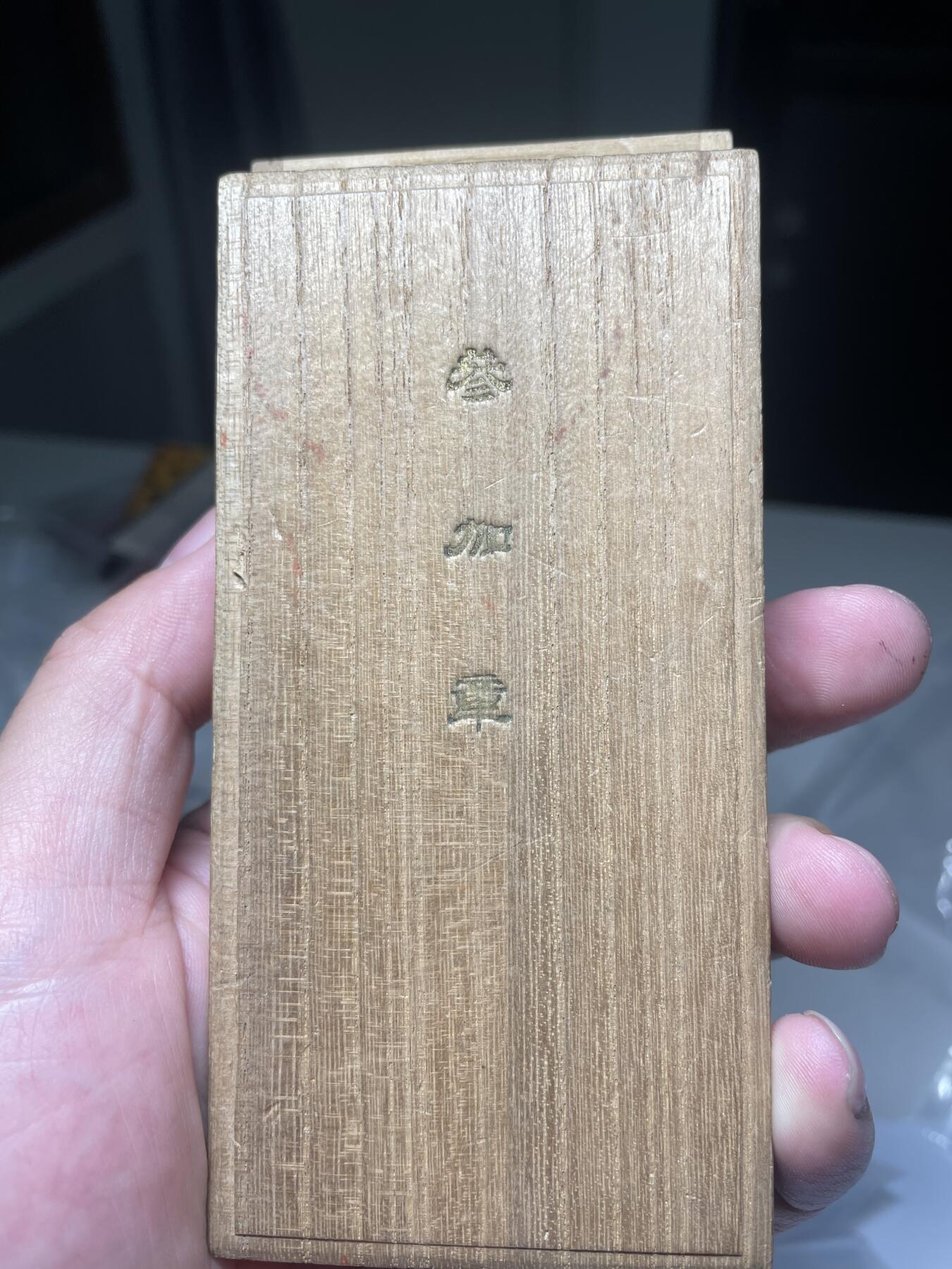 2024年集古藏今外币拍卖第七期-第9场—（总第69拍） 1919年第三回东京、横滨竞赛章