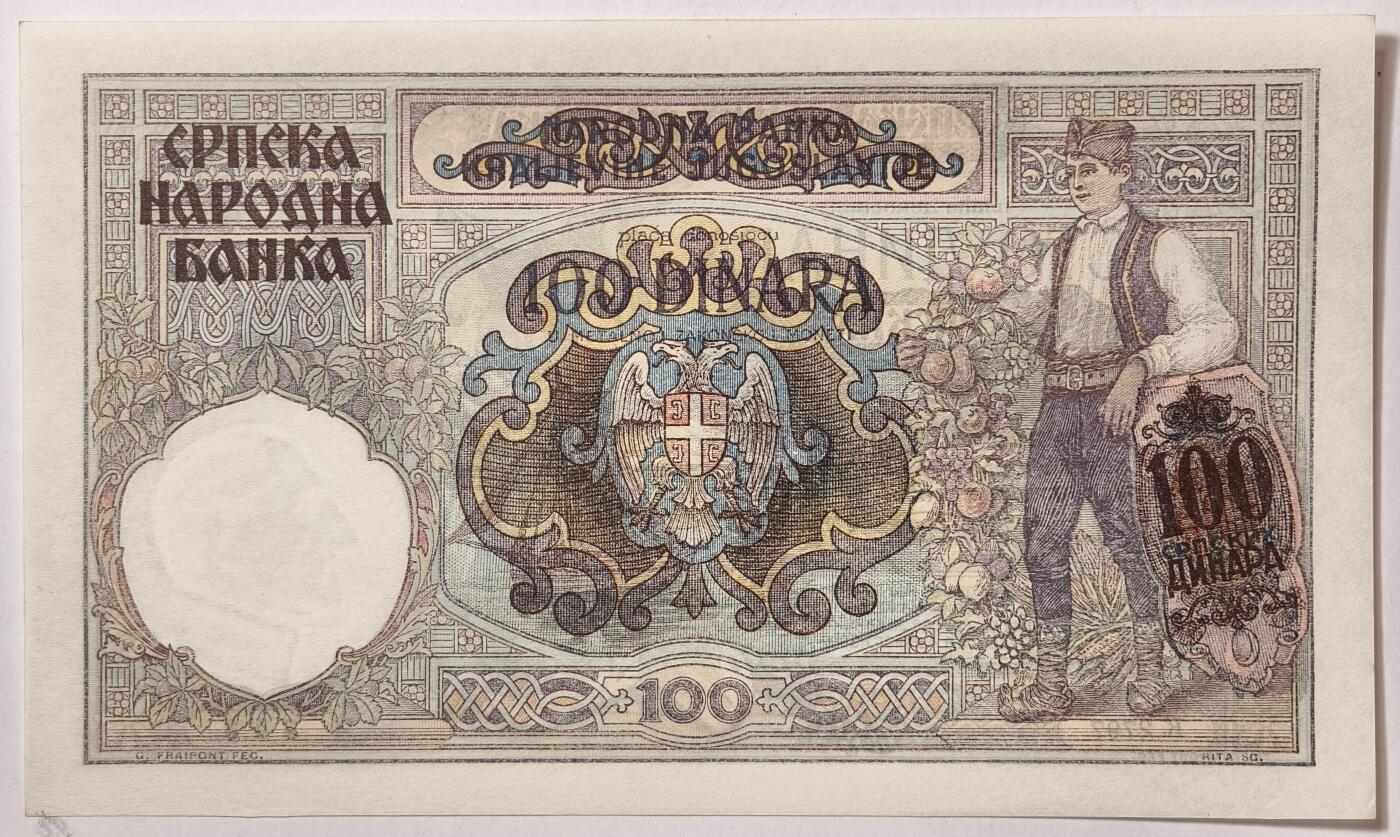 紫瑗钱币——第369期拍卖——纸币场 德占塞尔维亚 1941年 100第纳尔 大票幅 UNC (P-23)