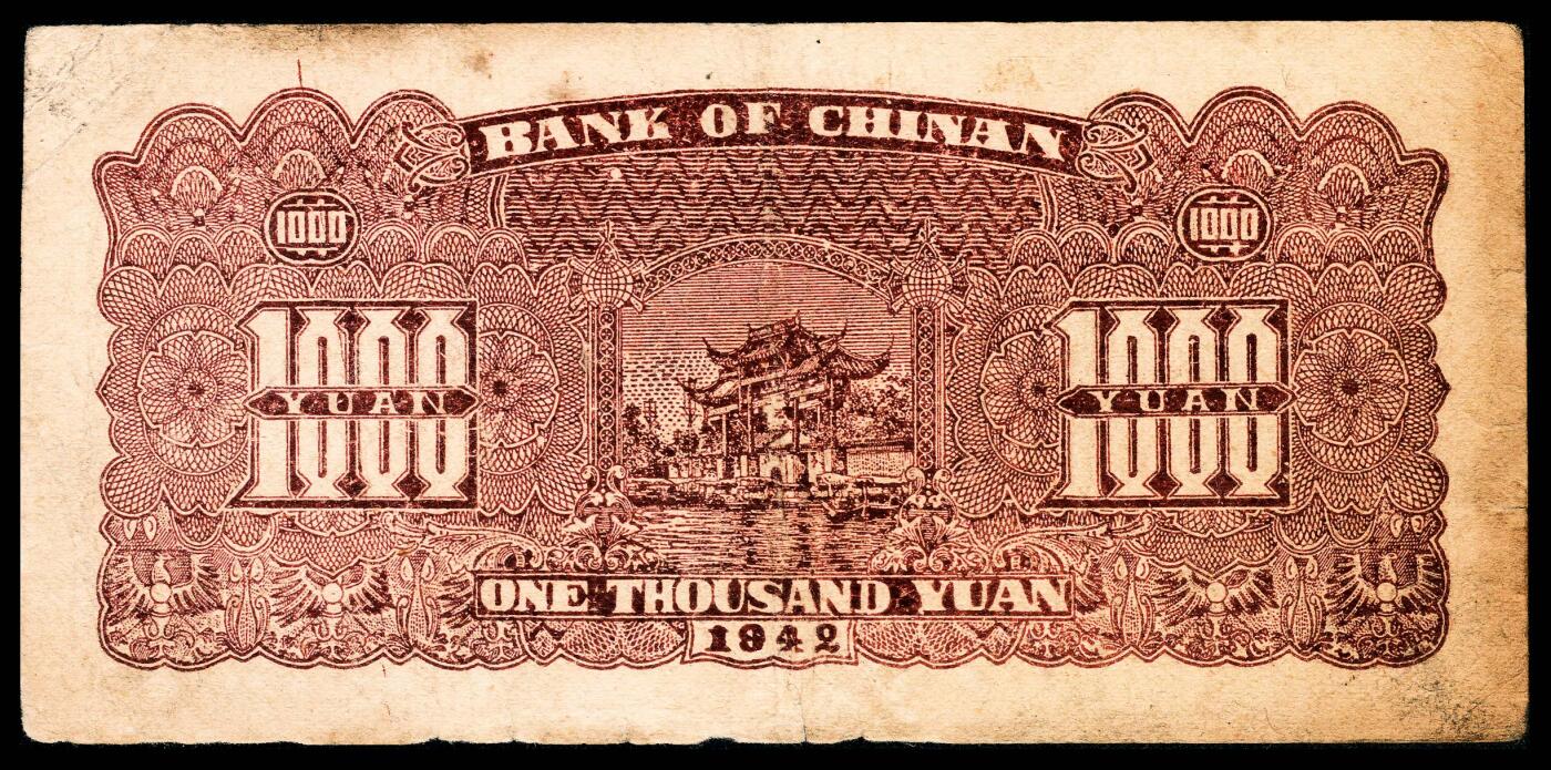 宜和2024年春季拍卖会 纸币专场 6月1日-6月2日 民国三十一年（1942年）冀南银行壹千圆一组三枚，绿色火车图，其中BK 152778老假票；不同版式，BE 438059左右粗号码，CW 138117右细号码，八品至九品。