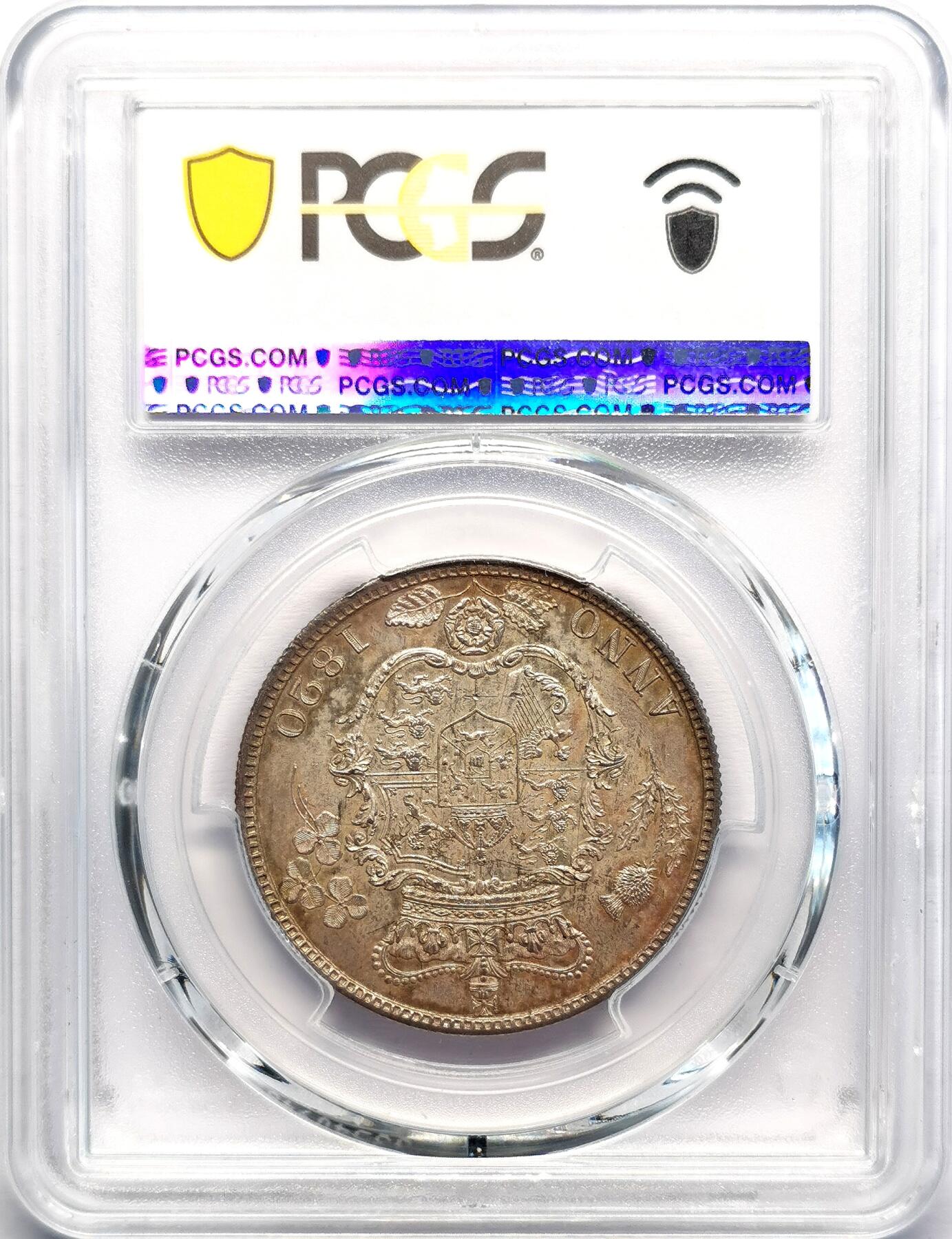 凡希社世界钱币微拍第二百七十期 荐！1820英国乔治四世1/2克朗PCGS-MS64，典雅英伦淡彩，藏家品质！