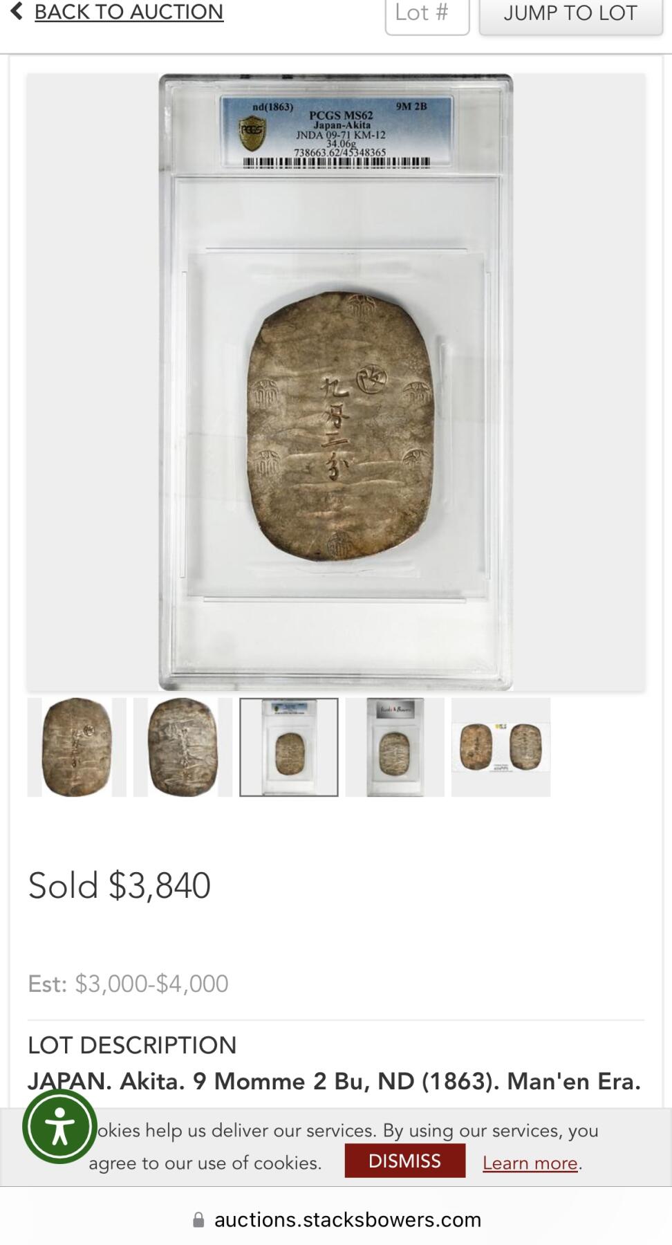 博洋堂世界钱币拍卖第078期（全场包邮）