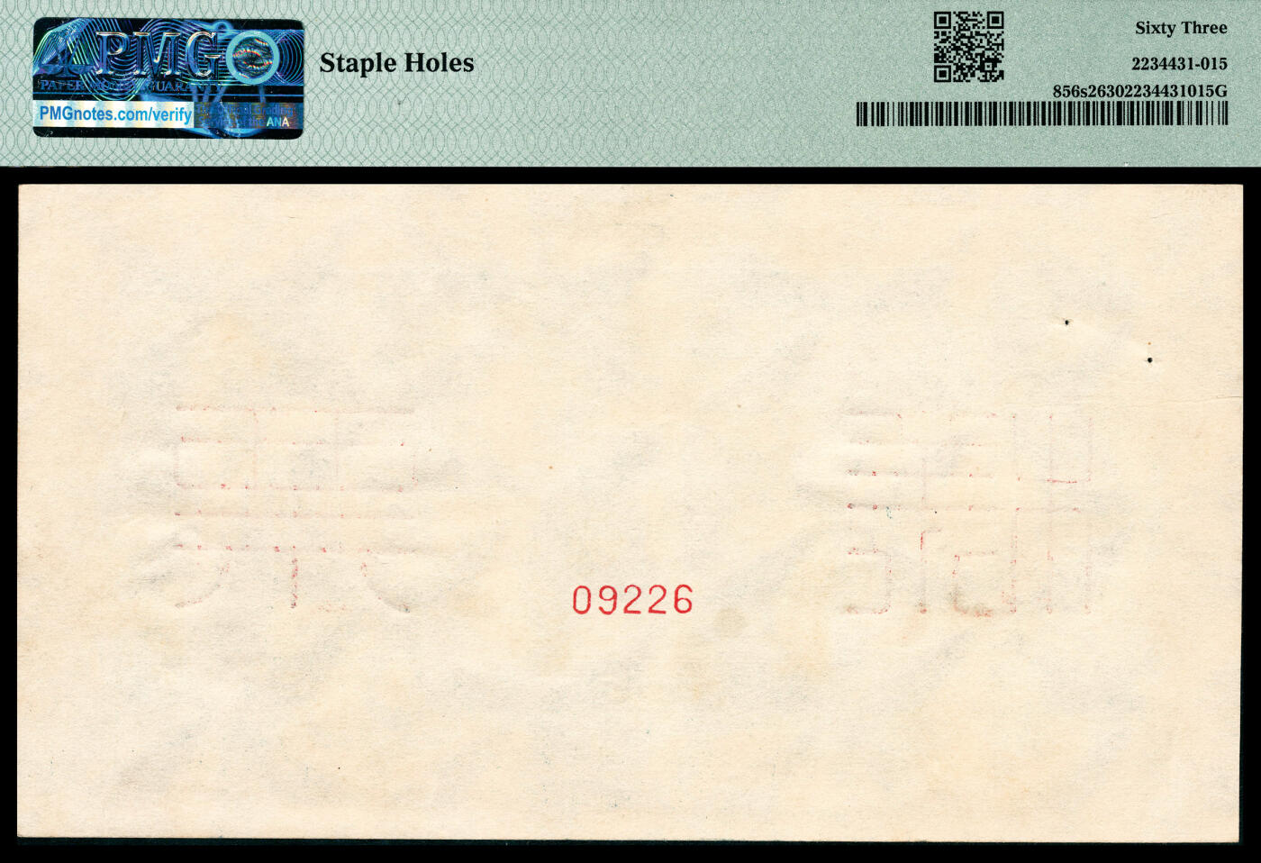 宜和2024年春季拍卖会 纸币专场 6月1日-6月2日 1950年第一版人民币伍万圆，新华门图，北京印钞厂印制，十二珍之一，最高面值，双张单面样本，正背面各一枚，样本号对号，高品质原票，未经任何修饰，新疆老藏家出品，均为PMG 63，Staple Holes。