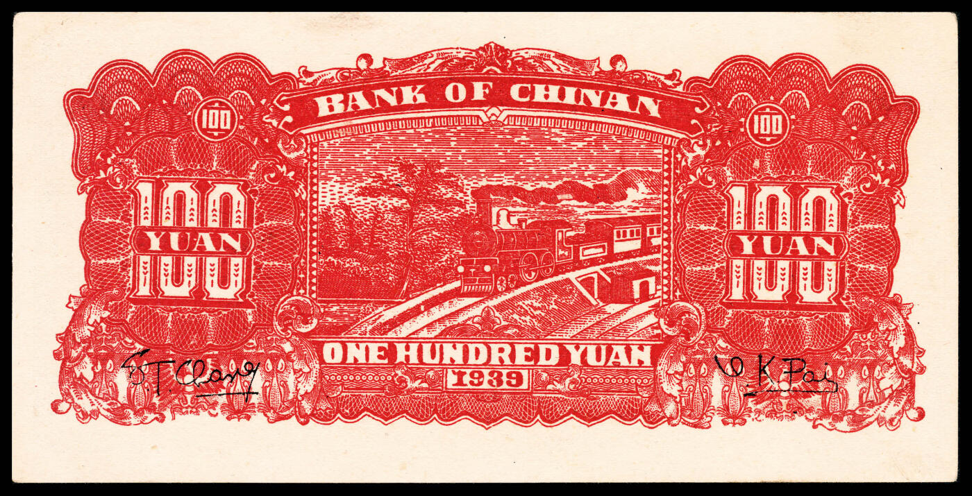 宜和2024年春季拍卖会 纸币专场 6月1日-6月2日 民国二十八年（1939年）冀南银行壹百圆，蓝色牌坊图，蓝色“太行”地名，原票，LC冠字，PMG 58。