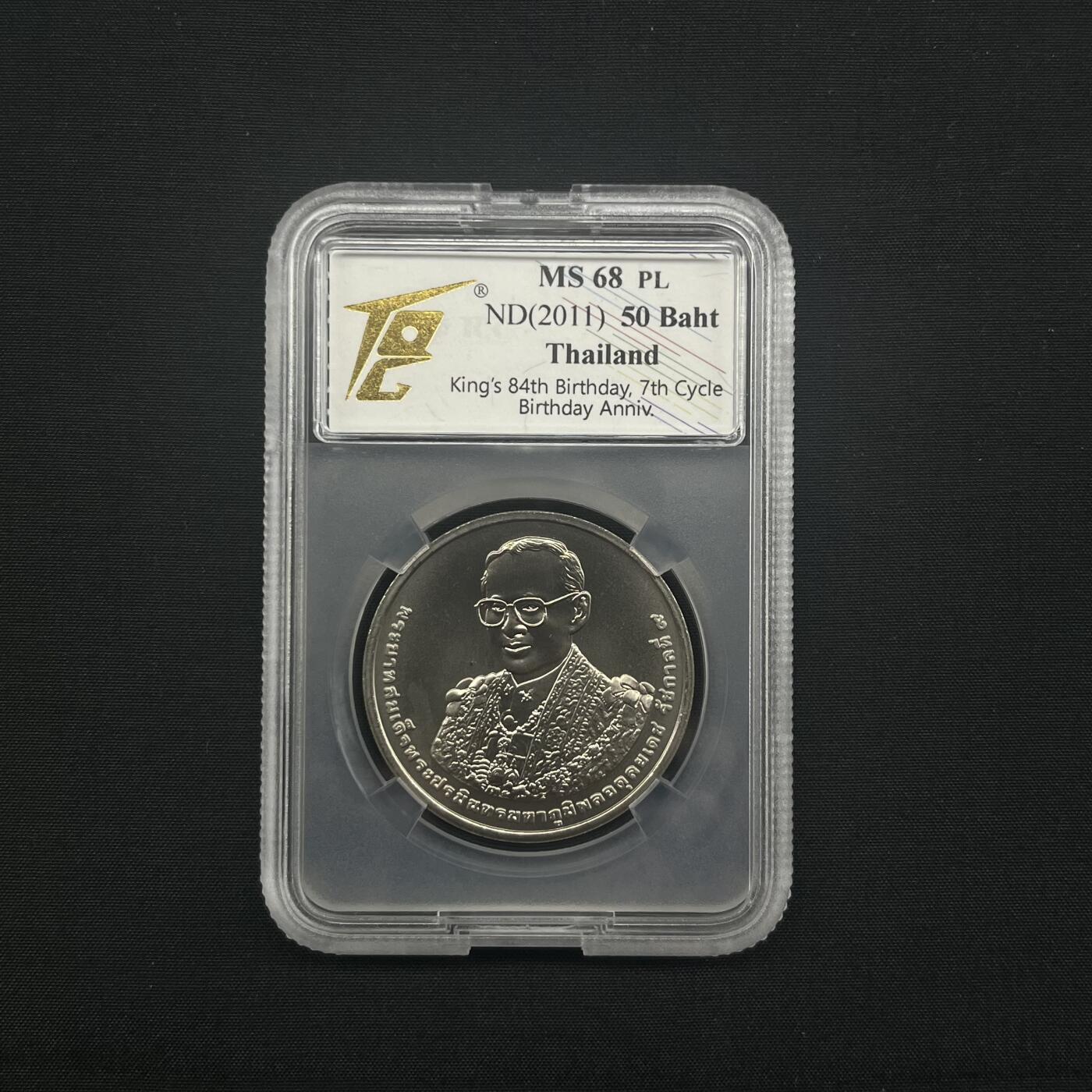 收藏联盟Quantum Auction 第348期拍卖  泰国20116年50泰铢国王84岁生日纪念币 TQG MS68PL
