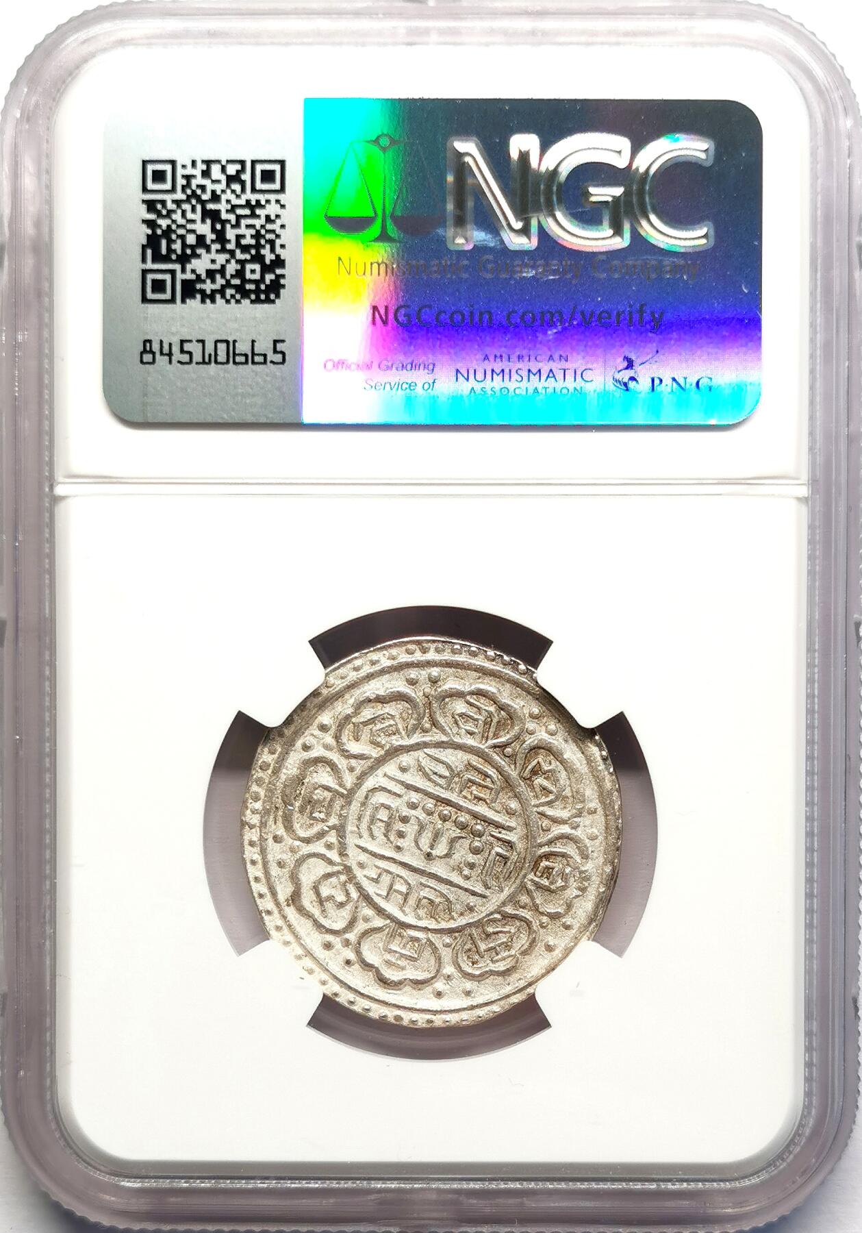 凡希社世界钱币微拍第二百七十期 荐！1906中国西藏兰萨文章噶NGC-MS62，原色银光，品相天花板，MS难度极高的品种！