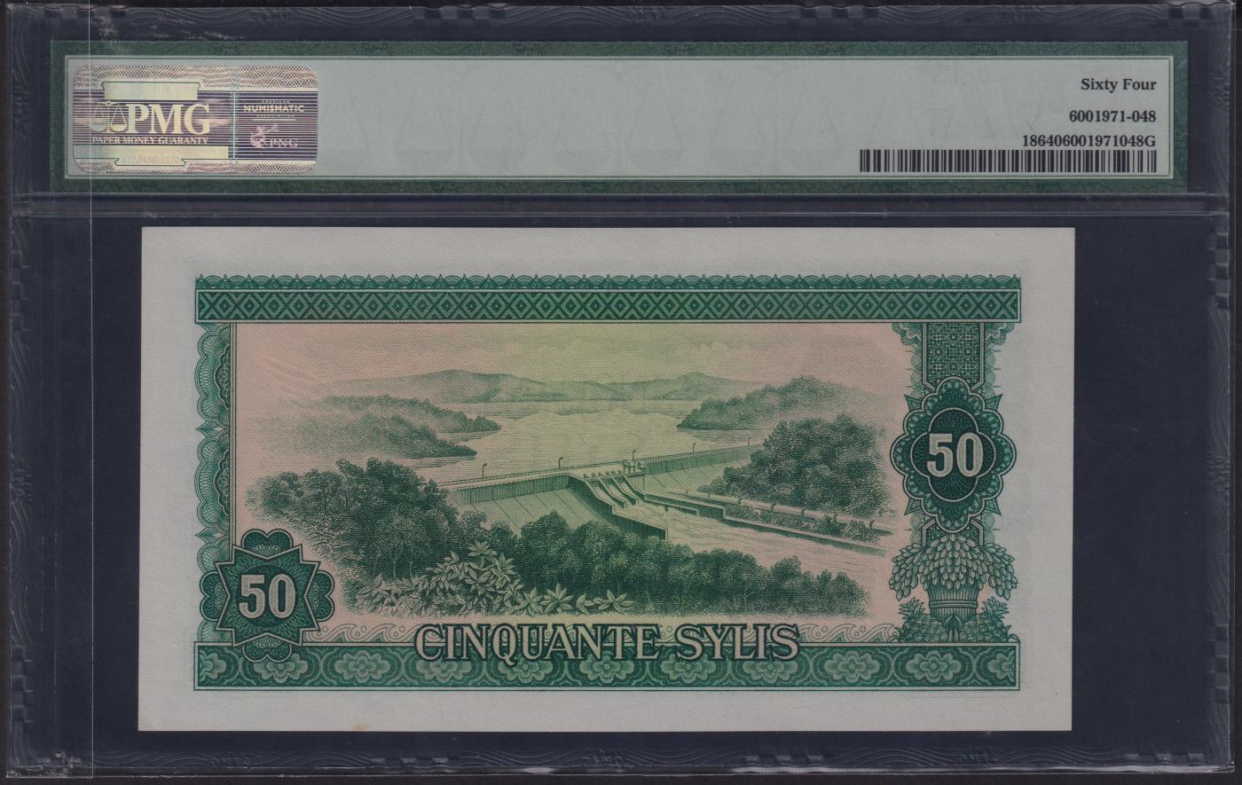 草稿银行第二十期国内外钞票拍卖 几内亚1974年50西里 中国援外代印 PMG 64 稀少 号码无47