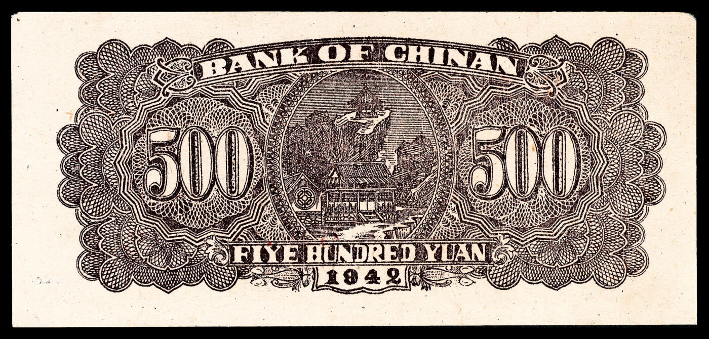 宜和2024年春季拍卖会 纸币专场 6月1日-6月2日 民国三十一年（1942年）冀南银行伍百圆一组两枚，蓝色前门图，不同版式，H 089717单字轨；AB 0323528双字轨，八五品。