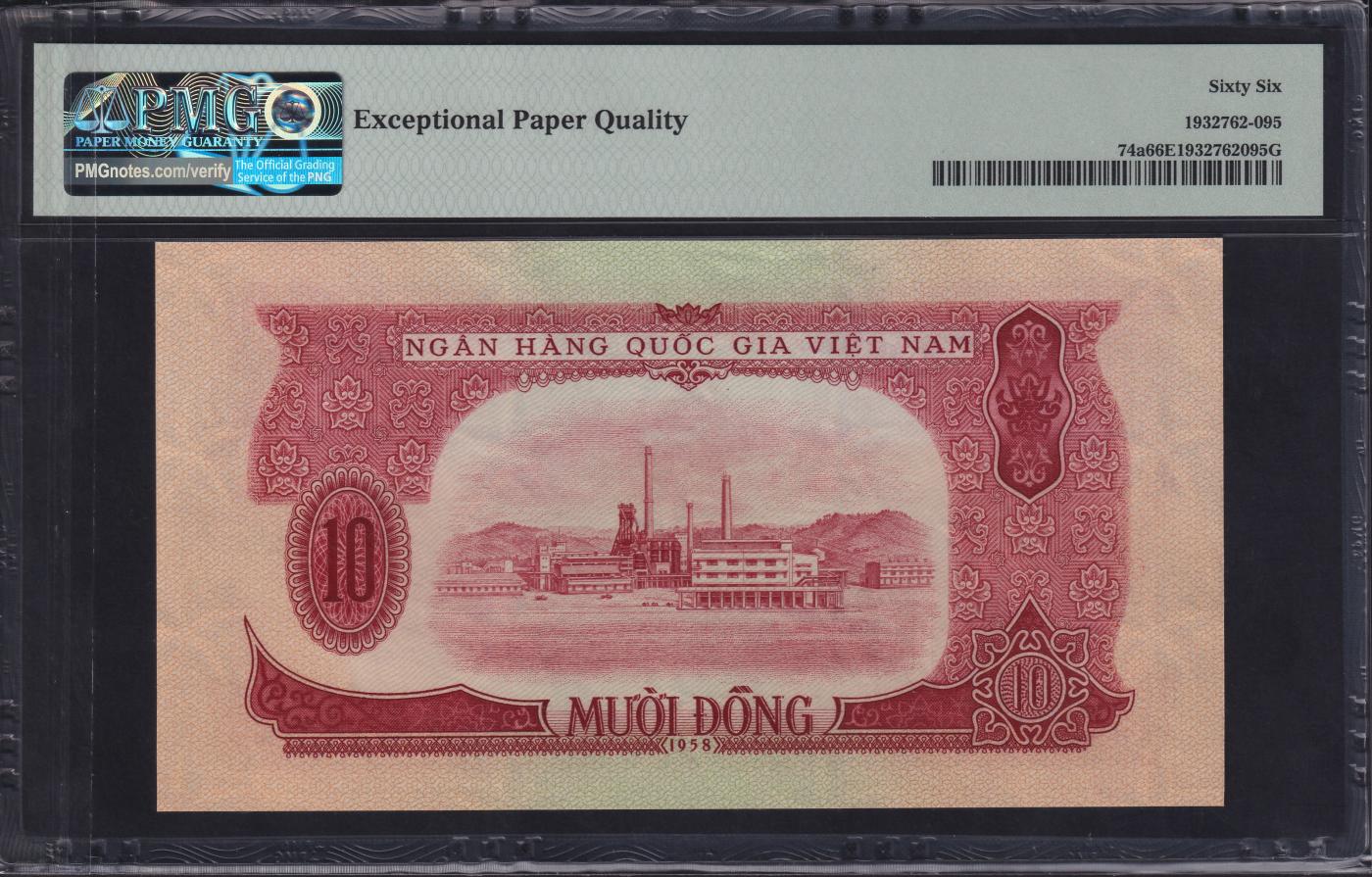 草稿银行第二十期国内外钞票拍卖 越南民主共和国 1958年10盾 中国援外代印 五星水印 PMG 66