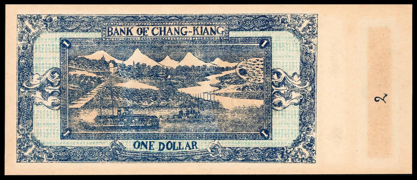 宜和2024年春季拍卖会 纸币专场 6月1日-6月2日 民国十六年（1927年）万县长江银行兑换券壹元，未使用，带存根，PMG 64 EPQ。1928年2月二十军军长杨森饬令创办，总行设于四川万县，在重庆、宜昌、沙市设代办机构，1929年1月，防区被刘湘军队攻占，长江银行随之撤销。