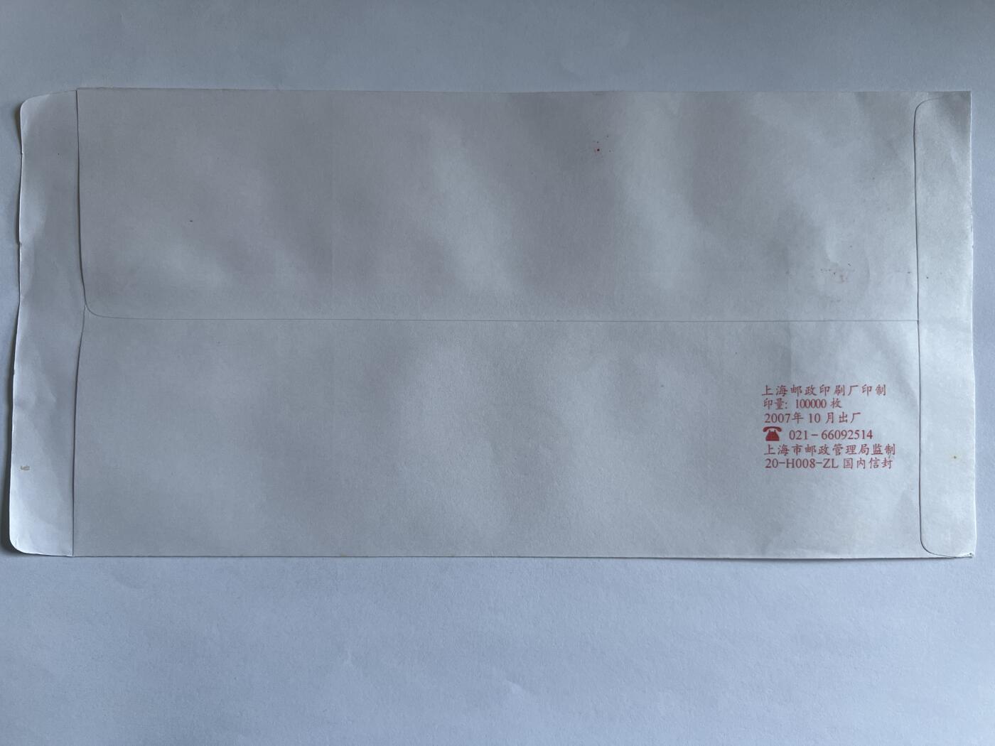 第611期 纸币专场 （无押金，捡漏，全场50包邮，偏远地区除外，接收代拍业务） 邮资封片