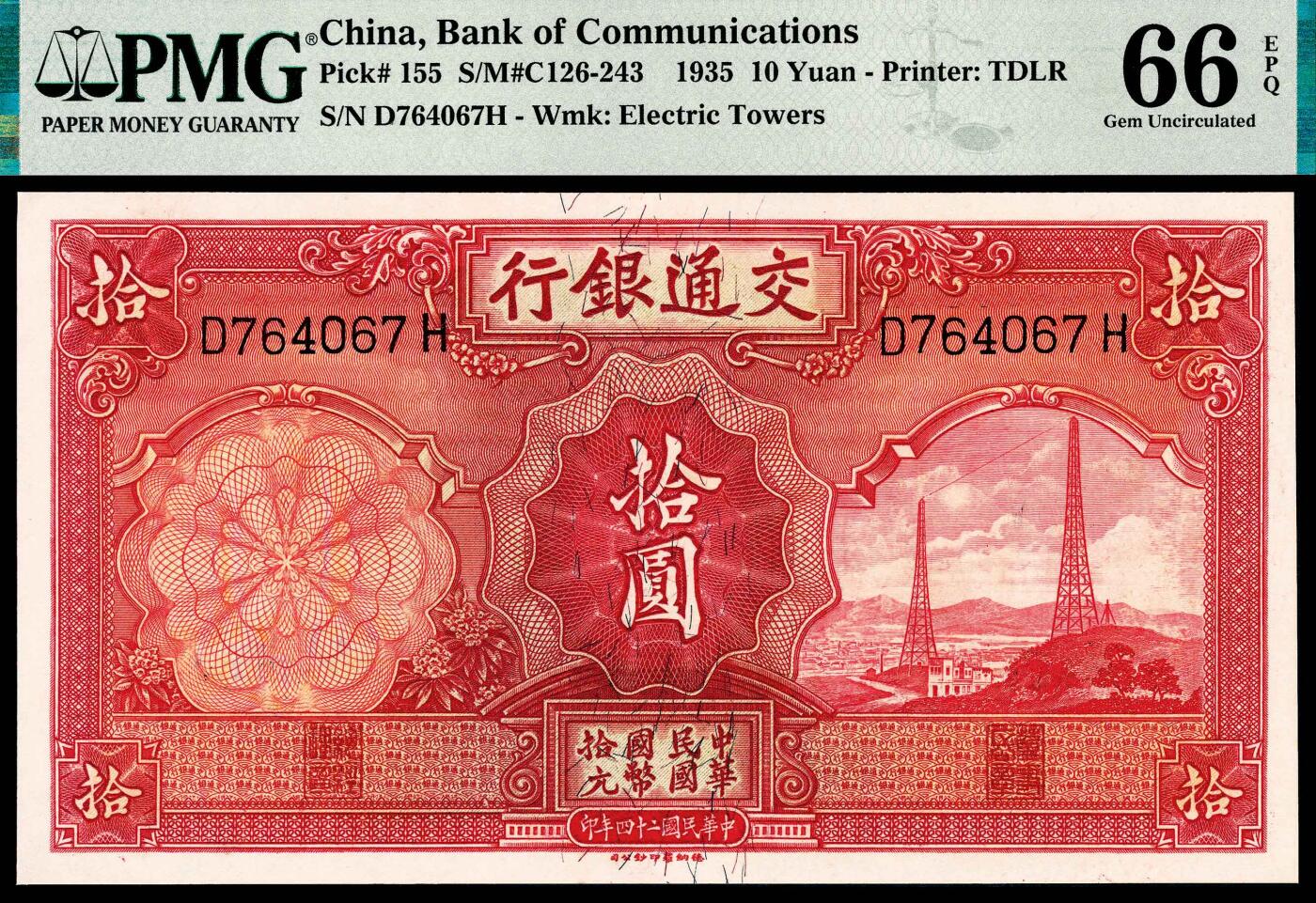 宜和2024年春季拍卖会 纸币专场 6月1日-6月2日 民国二十四年（1935年）交通银行德纳罗版拾圆，电塔图，许敬甫、王子崧签名，PMG 66 EPQ。