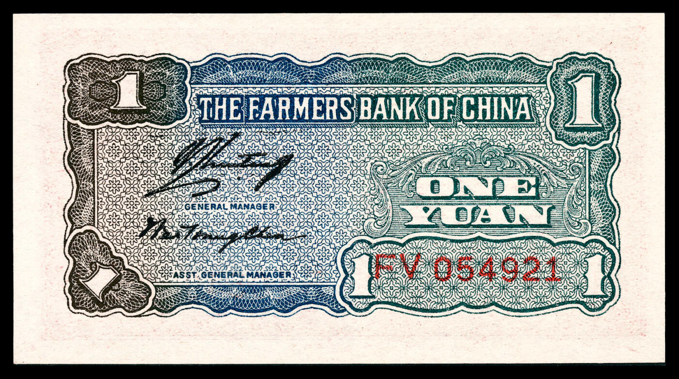 宜和2024年春季拍卖会 纸币专场 6月1日-6月2日 民国二十九年(1940年）中国农民银行大业版壹元一组四枚，其中两枚连号，叶琢堂、陈淮钟签名，均为PCGS 67 OPQ。