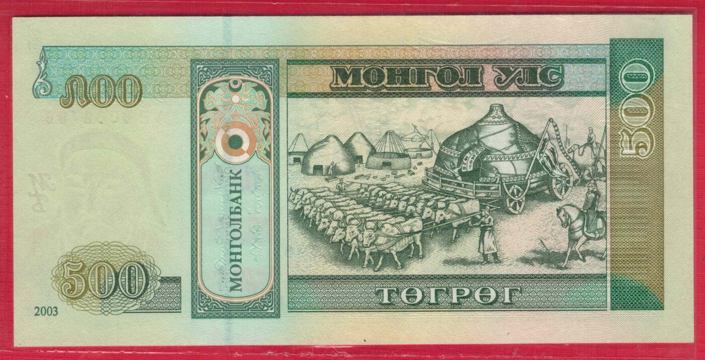蒙古2003年500图格里特 克劳斯P-66 亚洲纸币 实物图 UNC