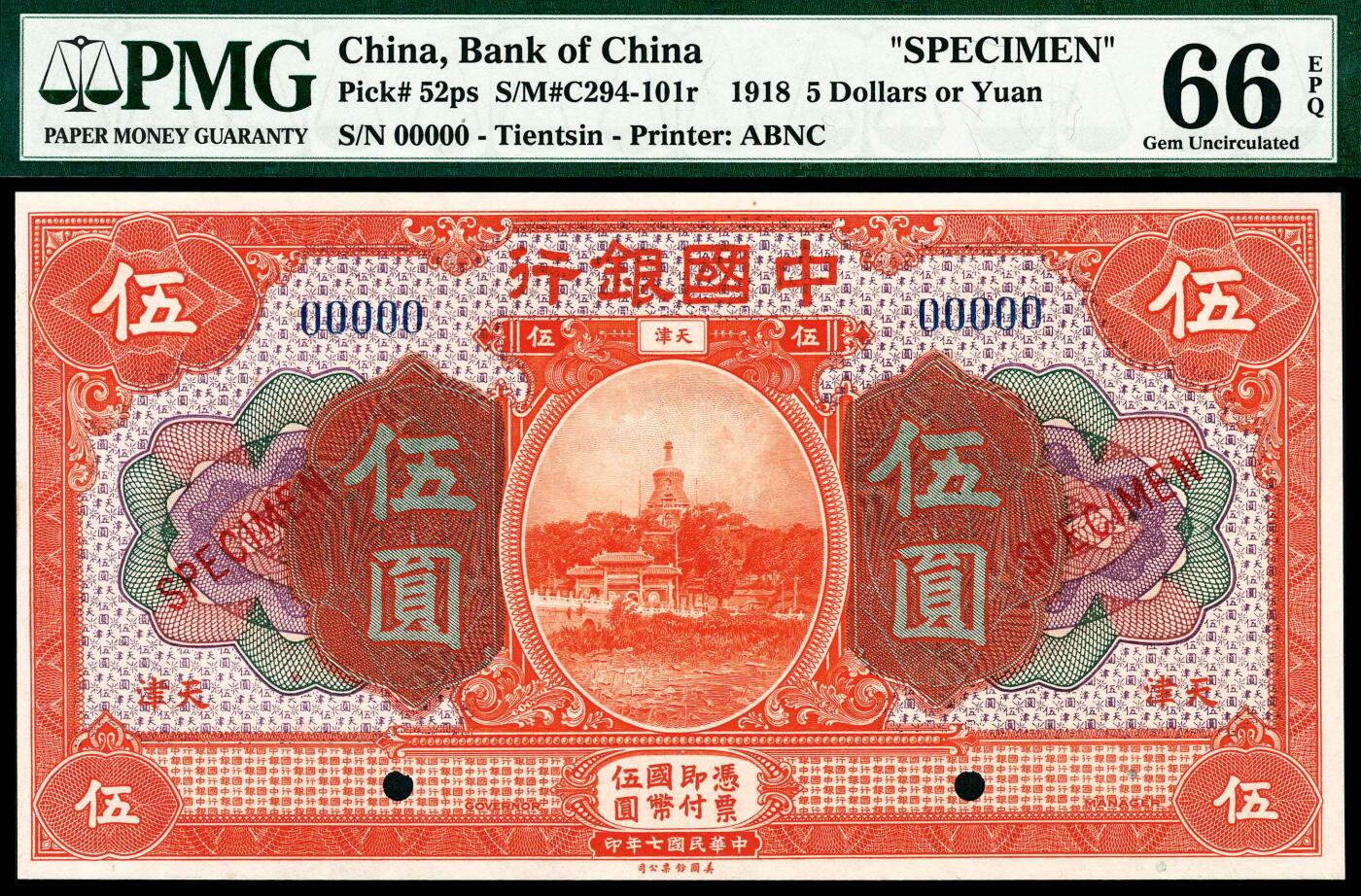 宜和2024年春季拍卖会 纸币专场 6月1日-6月2日 民国七年（1918年）中国银行美钞版壹圆、伍圆、拾圆一组三枚，天津地名，单张双面样本，均为PMG 66 EPQ，其中壹圆亚军分、伍圆冠军分、拾圆亚军分。天津分行，简称津行，1912年10月2日成立，1921年7月1日发行此套新版国币券。