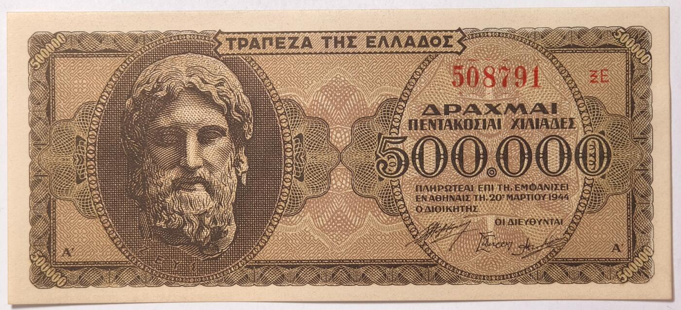 紫瑗钱币——第383期拍卖——纸币场 德占希腊 1944年 宙斯神像 500000德拉克马 UNC (P-126b)