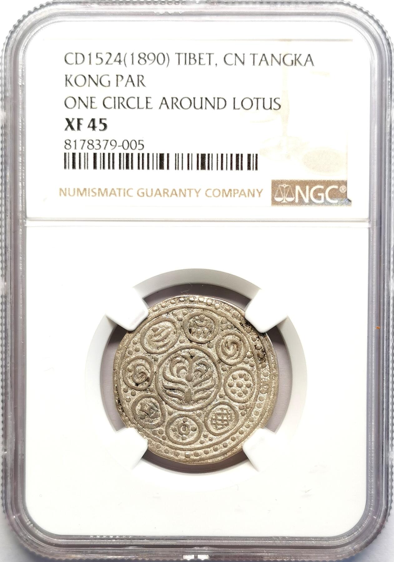 凡希社世界钱币微拍第二百七十期 1890中国西藏久阿尼西香火银钱NGC-XF45