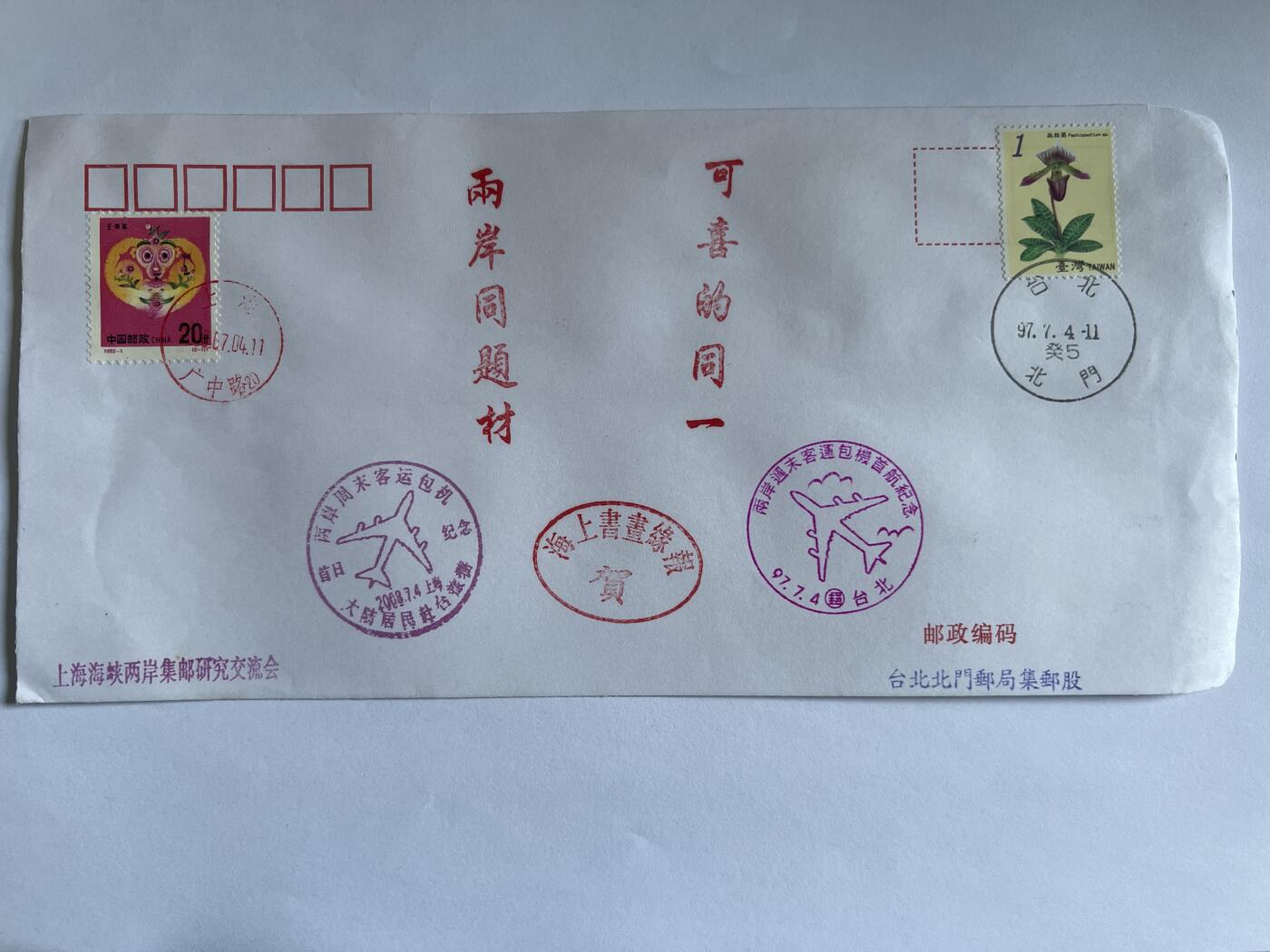 第611期 纸币专场 （无押金，捡漏，全场50包邮，偏远地区除外，接收代拍业务） 邮资封片