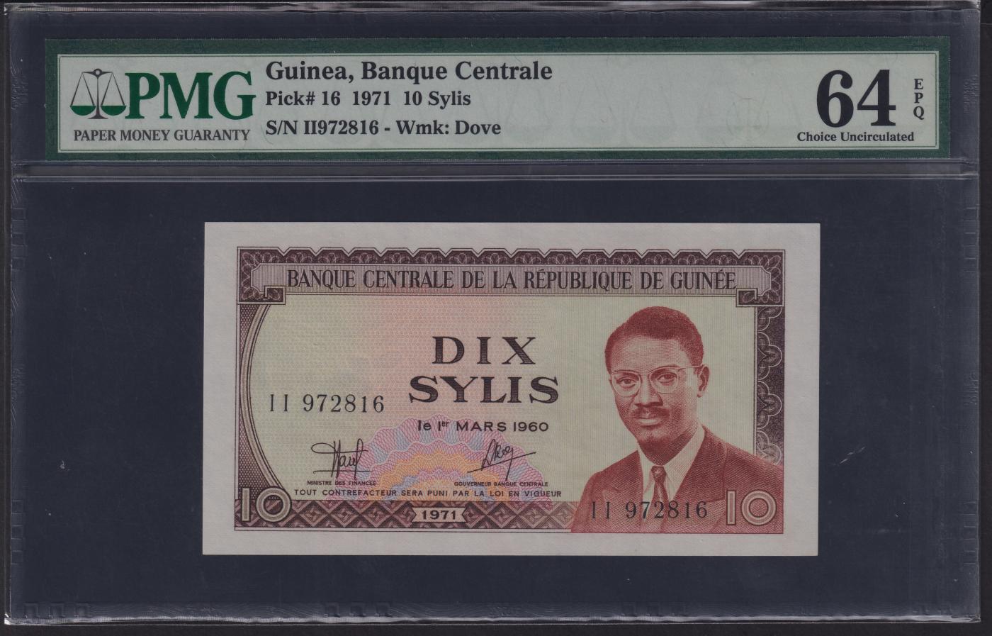 草稿银行第二十期国内外钞票拍卖 几内亚1971年10西里 中国援外代印 PMG 64e 号码全程无4