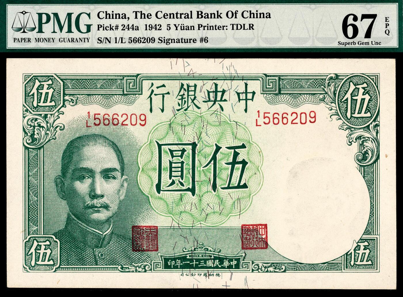 宜和2024年春季拍卖会 纸币专场 6月1日-6月2日 民国三十一年（1942年）中央银行德纳罗版伍元一组两枚，正面孙中山像，背面小飞机图，其中李骏耀、黄秀峰签名与李骏耀、田亦民签名各一枚。此组拍品为热门品种，把玩、配套收藏一步到位，均为PMG 67 EPQ。其中Pick 244a，号码无3、4、7，冠军分，仅25张，品相与号码的双重定位保证；另一枚Pick 244b，冠军分，仅3张。李骏耀、田亦民签名券因印制时间较晚，运至印度后，仅有极少量转运回国，