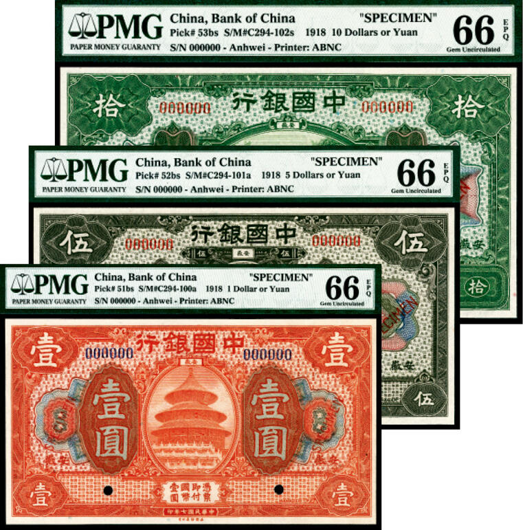 宜和2024年春季拍卖会 纸币专场 6月1日-6月2日 民国七年（1918年）中国银行美钞版壹圆、伍圆、拾圆一组三枚，安徽地名，单张双面样本，均为PMG 66 EPQ，其中壹圆与伍圆亚军分、拾圆冠军分。中国银行安徽分行，简称皖行，1915年9月1日成立，设于安庆，1919年发行此套新版国币券，1926年后逐步以上海地名券取代，现所见实物较少。