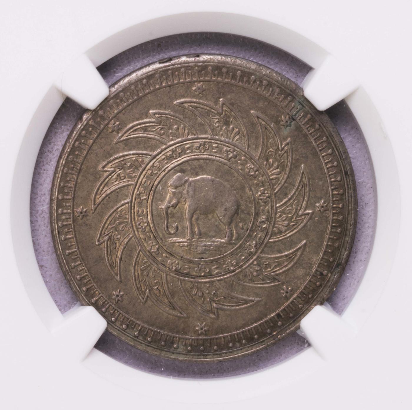 NGC-AU58 1860泰国大象1铢银币 完美铸打