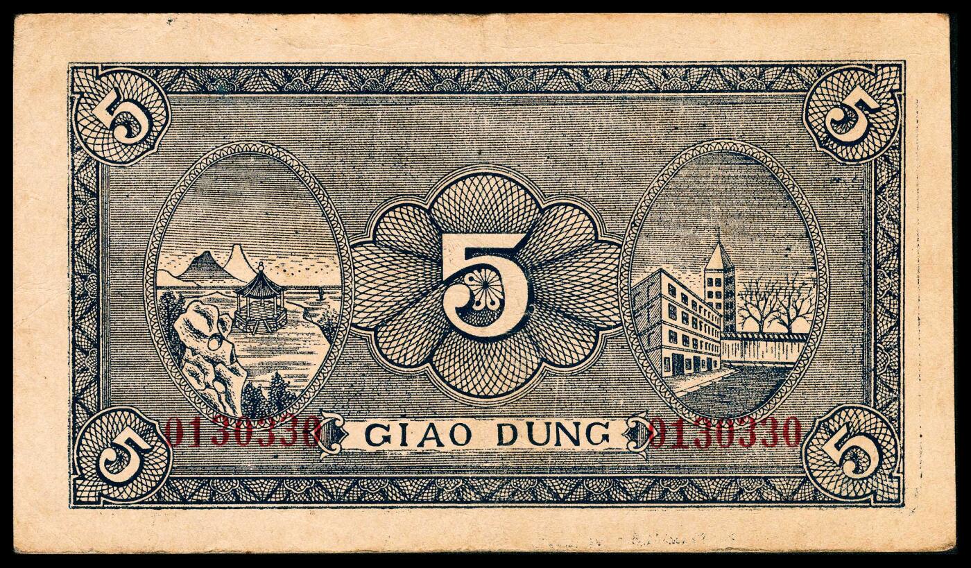 宜和2024年春季拍卖会 纸币专场 6月1日-6月2日 民国三十年（1941年）北海银行胶东区地方本位币伍圆一组两枚，蓝色帆船园林图案，胶东地名，分别加盖有“建”、“设”字样，原票，“建”字罕见，八五品至九品。
