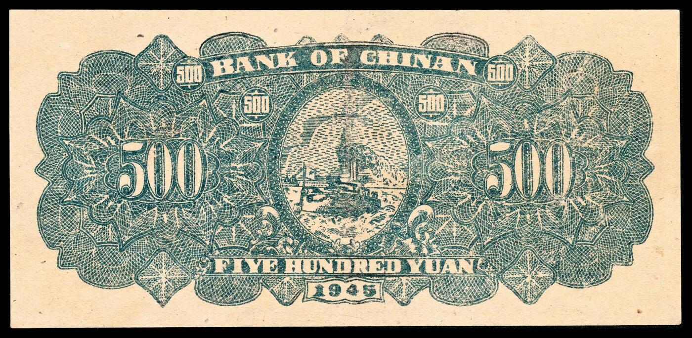 宜和2024年春季拍卖会 纸币专场 6月1日-6月2日 民国三十四年（1945年）冀南银行伍百圆一组两枚，棕色牛耕地图，两种不同版式，LA 027696 深版；LH 226540 浅版，九品。
