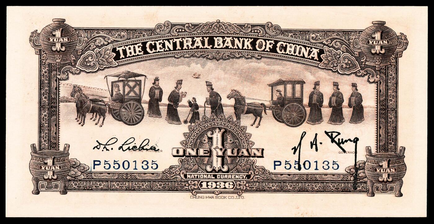 宜和2024年春季拍卖会 纸币专场 6月1日-6月2日 民国二十五年（1936年）中央银行中华版壹元一组三枚连号，宝鼎图，李觉、黄秀峰签名，单字轨，均为PMG 65 EPQ。