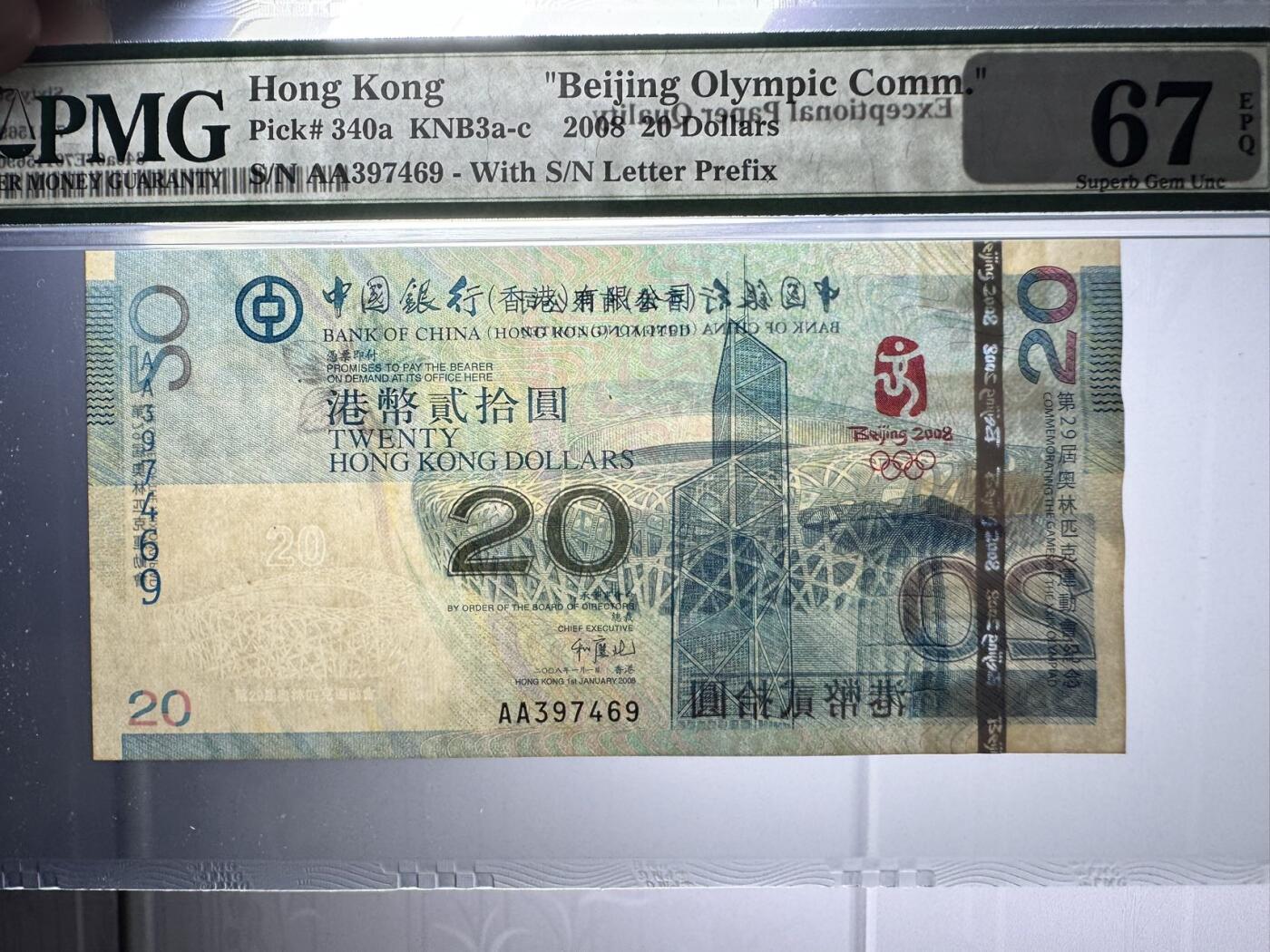 收藏联盟Quantum Auction 第348期拍卖  香港中国银行2008年20元北京奥运会纪念钞AA冠  PMG67  细节如图
