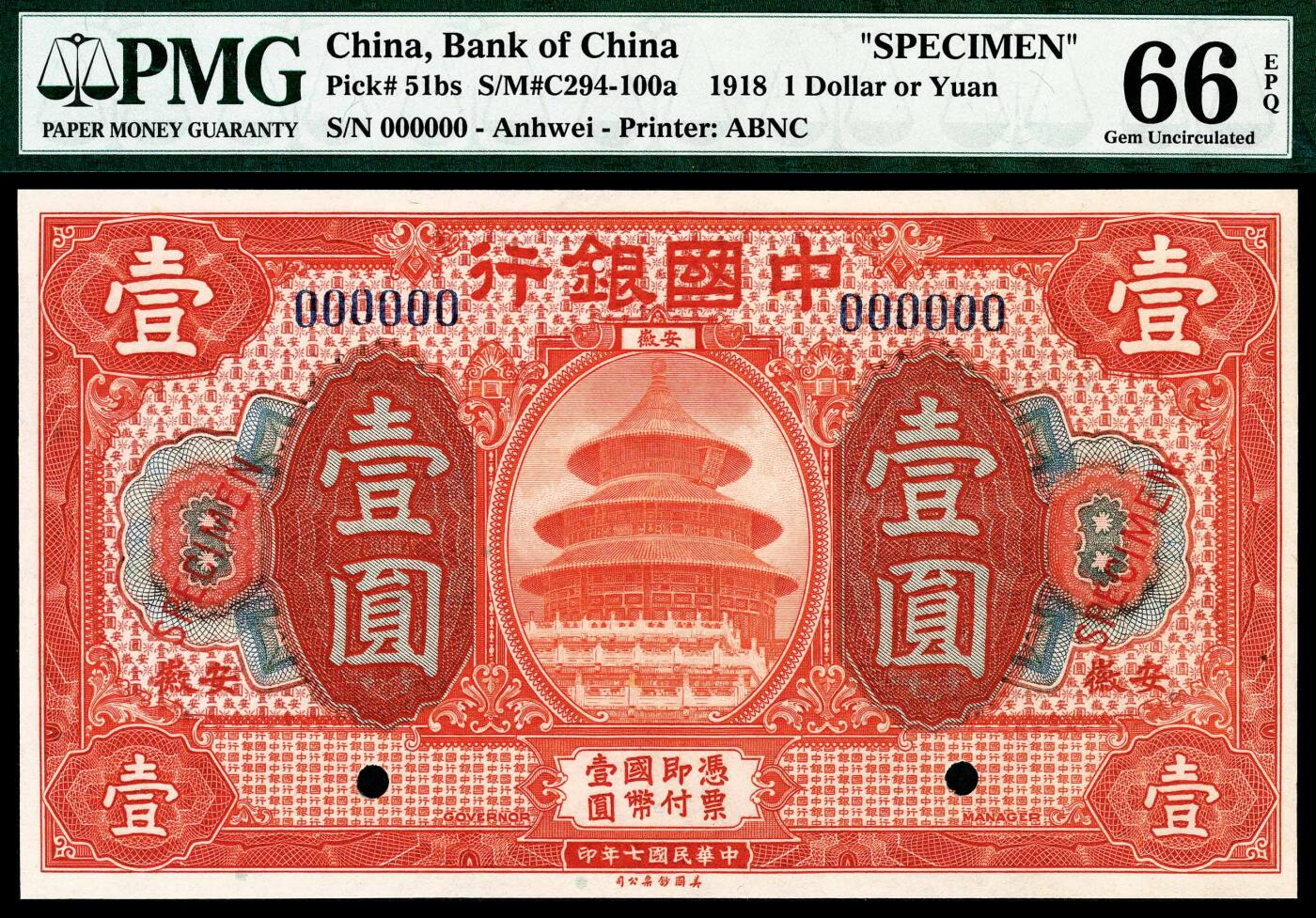 宜和2024年春季拍卖会 纸币专场 6月1日-6月2日 民国七年（1918年）中国银行美钞版壹圆、伍圆、拾圆一组三枚，安徽地名，单张双面样本，均为PMG 66 EPQ，其中壹圆与伍圆亚军分、拾圆冠军分。中国银行安徽分行，简称皖行，1915年9月1日成立，设于安庆，1919年发行此套新版国币券，1926年后逐步以上海地名券取代，现所见实物较少。