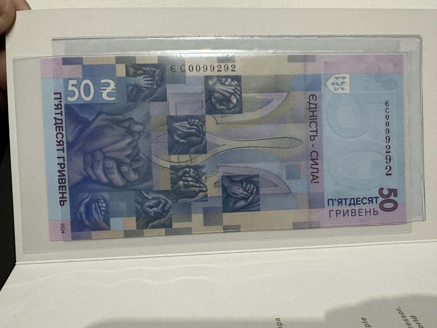 外钞收藏家》第三百七十二期 2024年乌克兰纪念钞50全新 无47靓号 带折页