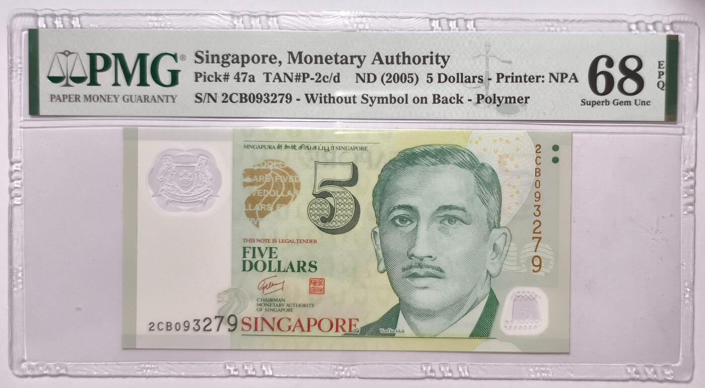 紫瑗钱币——第355期拍卖——纸币场 【初版 PMG 68EPQ 高分】新加坡 2005年 尤索夫·宾·伊萨克 人像版 5元 (P-47a)