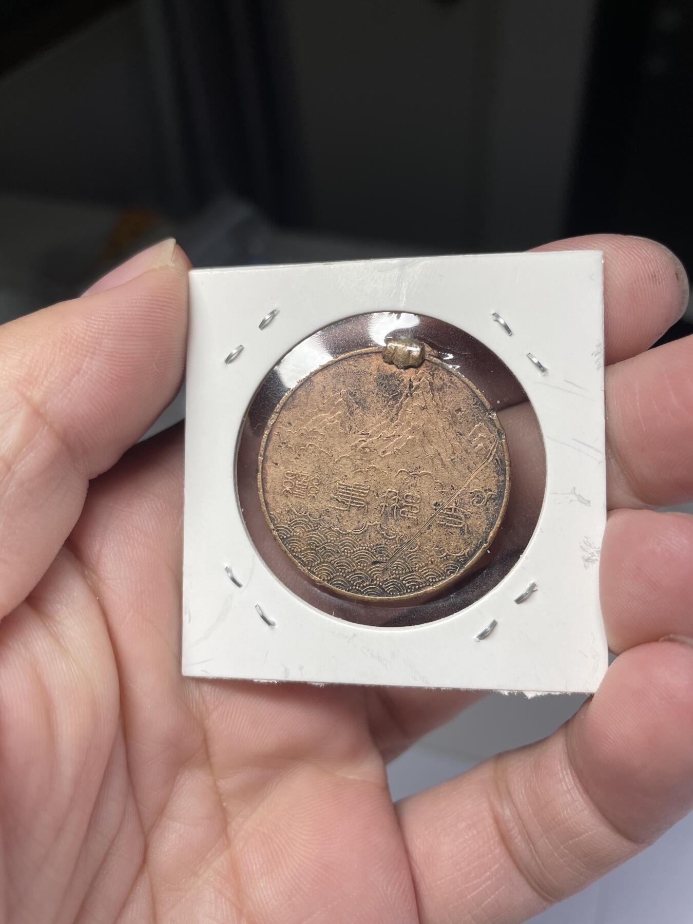 2024年集古藏今外币拍卖第七期-第9场—（总第69拍） 事变章