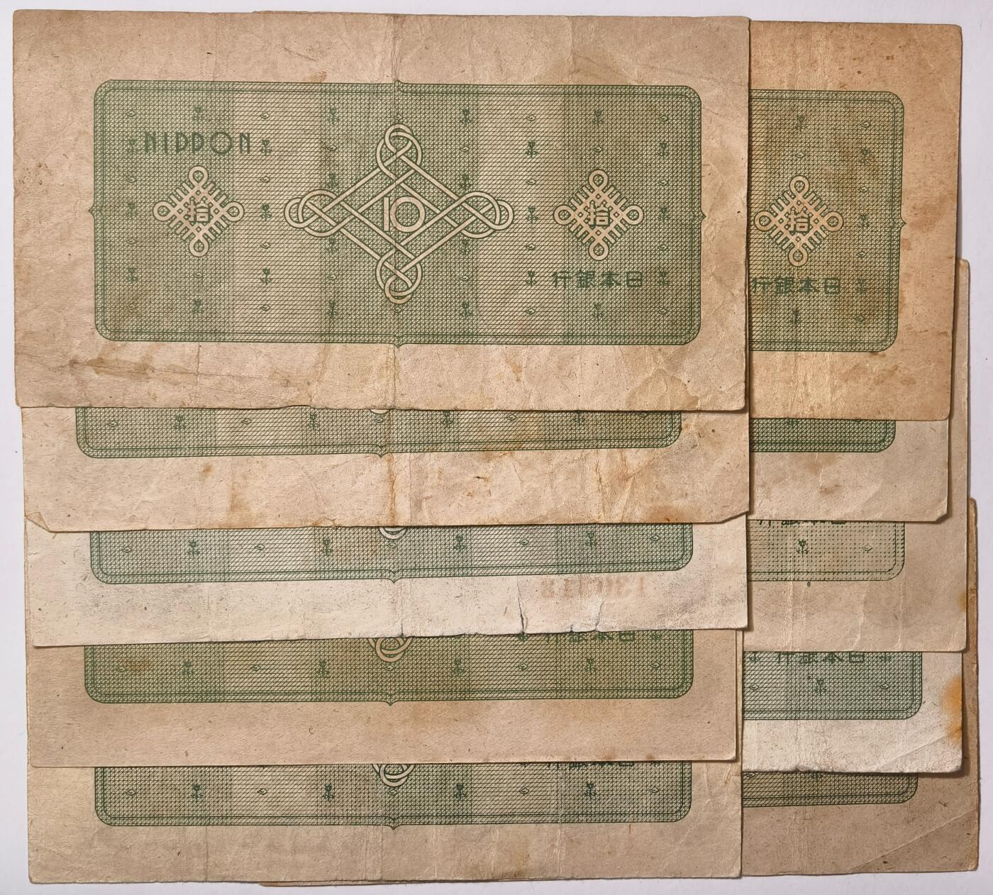 紫瑗钱币——第495期——纸币场 日本 1946年 A号券 议事堂 10円 10张一组 流通品