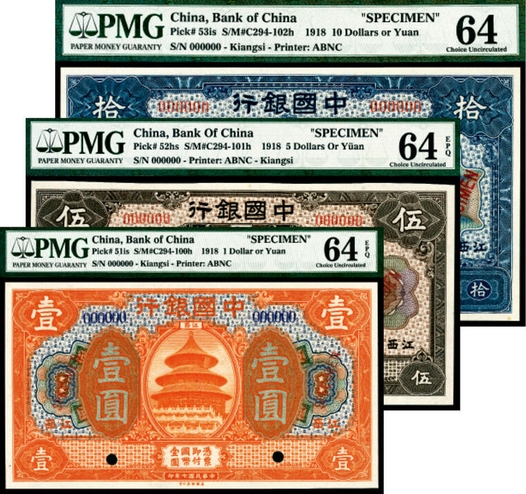 宜和2024年春季拍卖会 纸币专场 6月1日-6月2日 民国七年（1918年）中国银行美钞版壹圆、伍圆、拾圆一组三枚，江西地名，单张双面样本，壹圆、伍圆PMG 64 EPQ；拾圆PMG 64，亚军分，仅2枚。江西分行，简称赣行，所在地设于南昌，1915年7月1日成立，1919年发行此版国币券，流通时间较短，约于1922年开始逐步被上海地名券取代，所见实物稀少。
