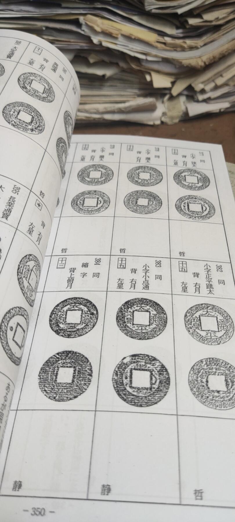 穴钱入门手类钱考日语资料（上中下）