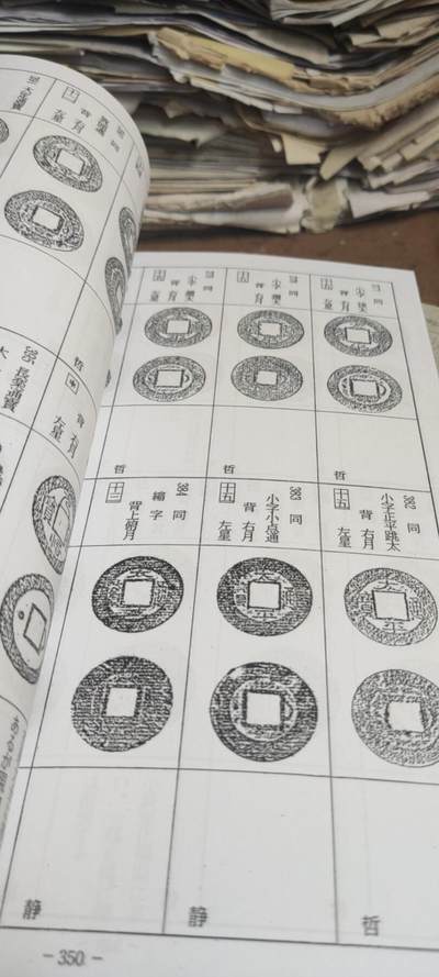 穴钱入门手类钱考日语资料（上中下） 穴钱入门手类钱考日语资料（上中下）
