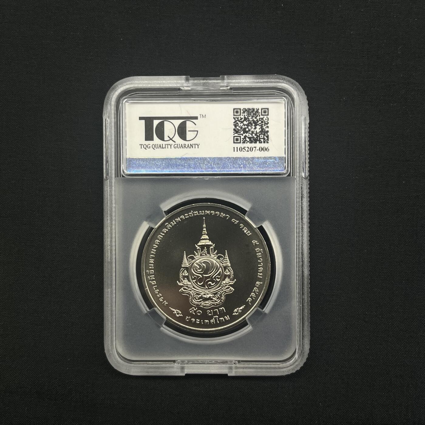 收藏联盟Quantum Auction 第348期拍卖  泰国20116年50泰铢国王84岁生日纪念币 TQG MS68PL