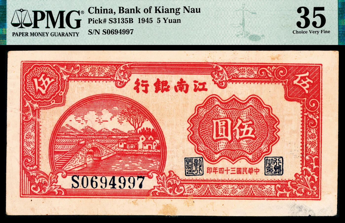 宜和2024年春季拍卖会 纸币专场 6月1日-6月2日 民国二十四年（1935年），江南银行伍圆，红色石桥图，范醒之、管寒涛签名，江南革命根据地发行纸币，原票，右下角轻微揭薄且有粘贴，但是毫不影响整体观感，罕见，PMG 35，Paper Damage，Foreign Substance。