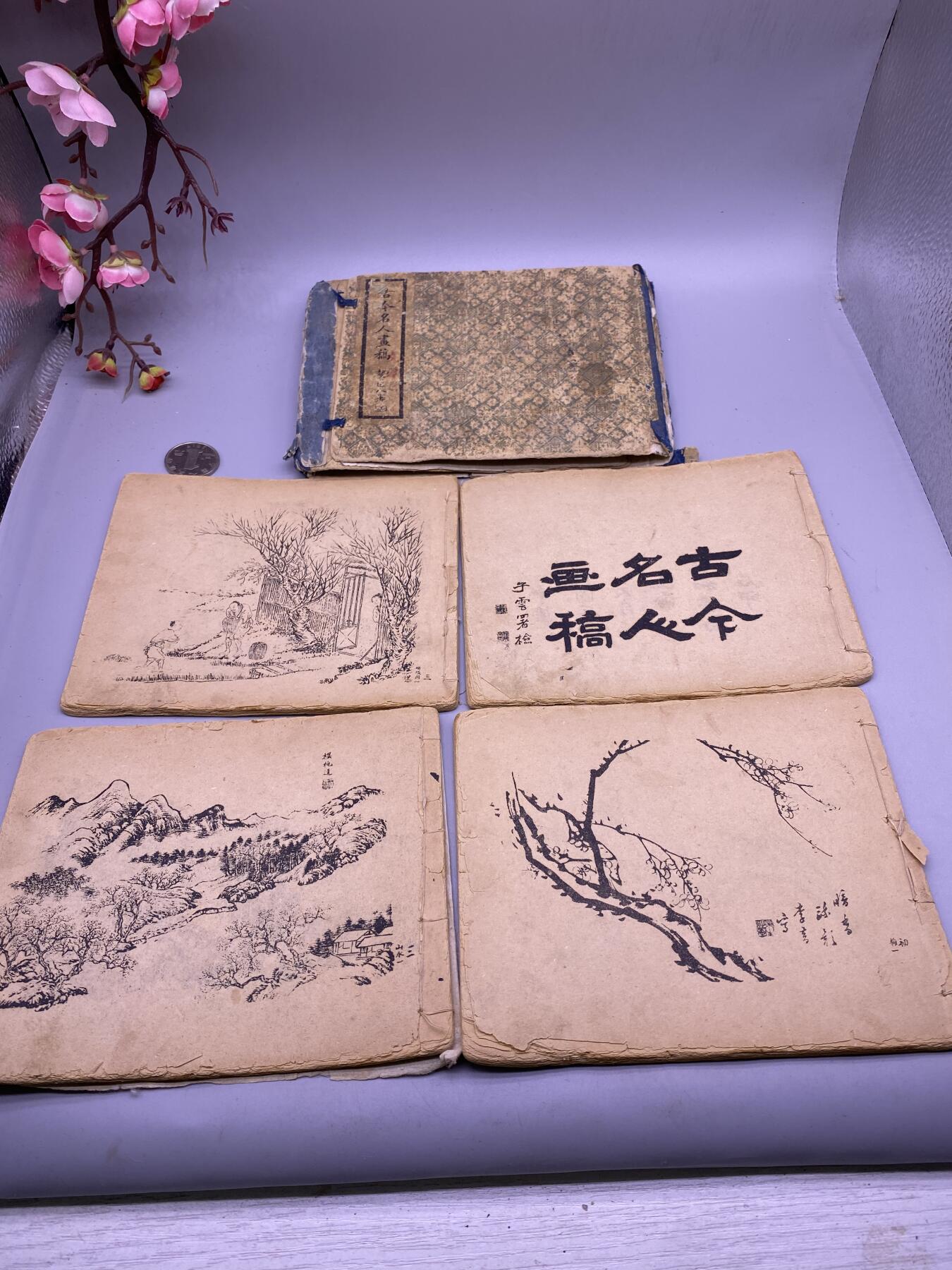 古今名人画稿一套4册，尺寸16*13厘米，个别缺页，品相如图，650包快递