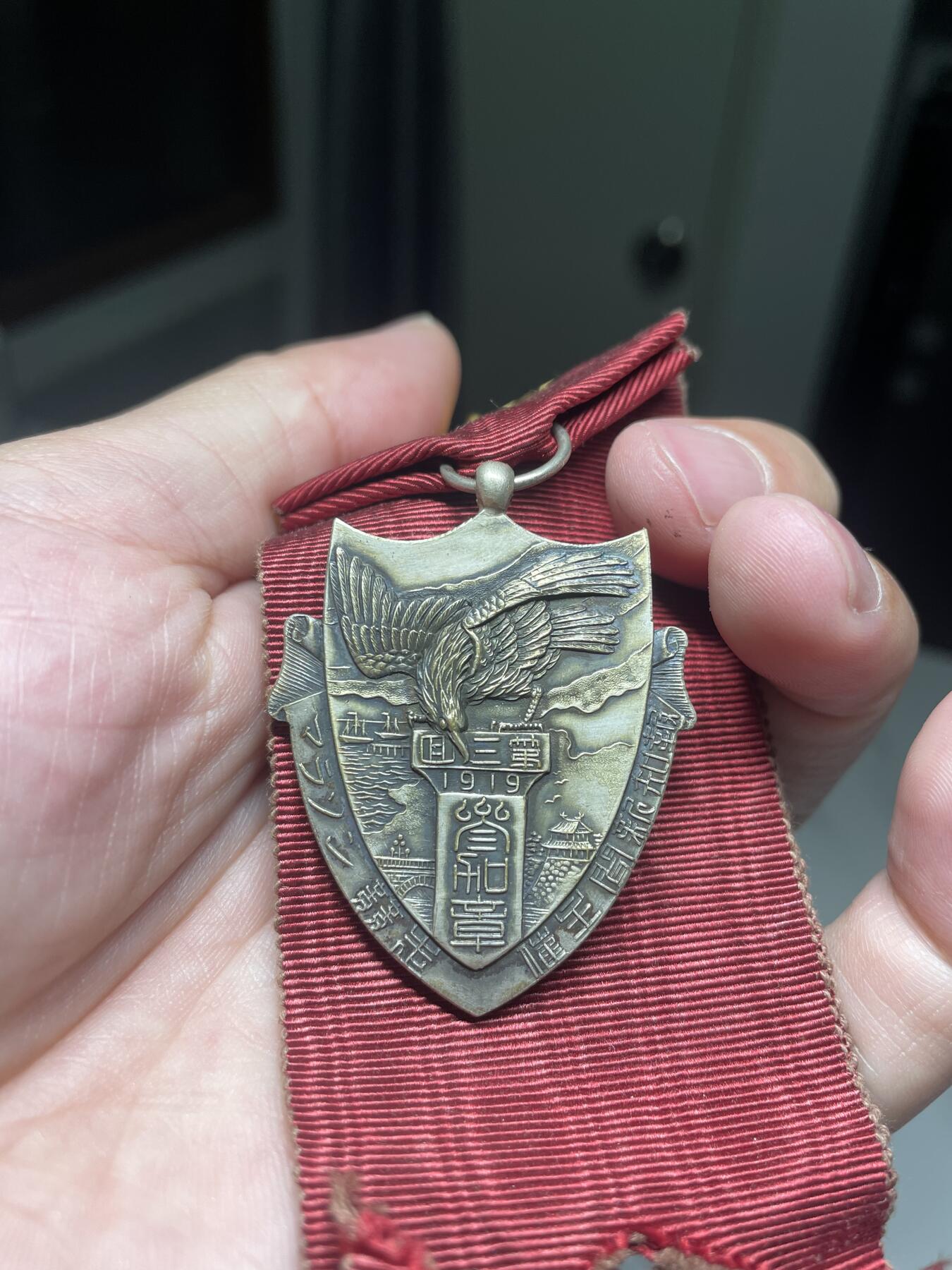 2024年集古藏今外币拍卖第七期-第9场—（总第69拍） 1919年第三回东京、横滨竞赛章