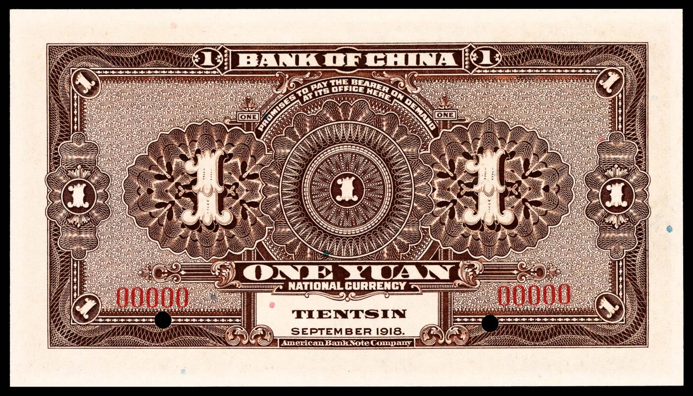 宜和2024年春季拍卖会 纸币专场 6月1日-6月2日 民国七年（1918年）中国银行美钞版壹圆、伍圆、拾圆一组三枚，天津地名，单张双面样本，均为PMG 66 EPQ，其中壹圆亚军分、伍圆冠军分、拾圆亚军分。天津分行，简称津行，1912年10月2日成立，1921年7月1日发行此套新版国币券。