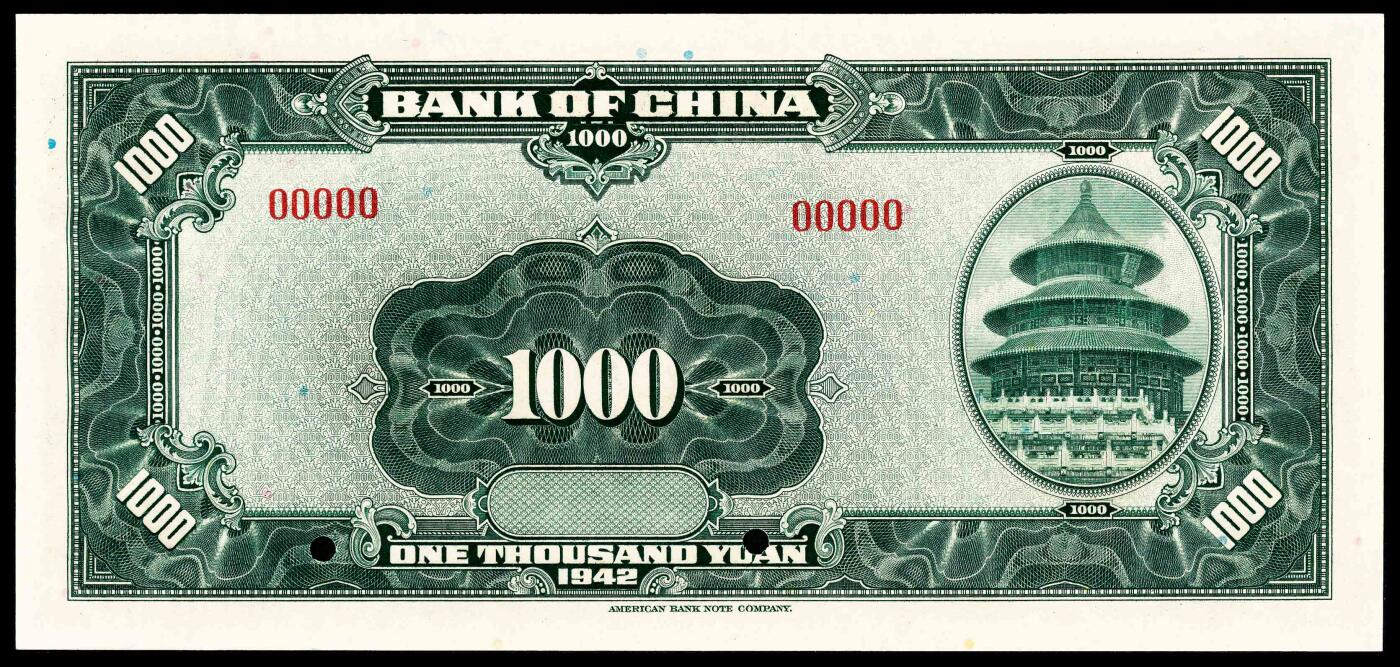 宜和2024年春季拍卖会 纸币专场 6月1日-6月2日 民国三十一年（1942年）中国银行美钞版壹仟圆，孙中山像，宋汉章、贝祖贻签名，单张双面样本，中国银行发行纸币的最大面值，大票幅，PMG 66 EPQ，亚军分。