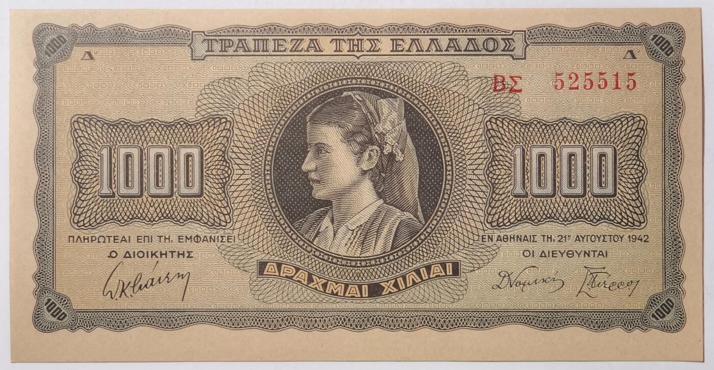 紫瑗钱币——第355期拍卖——纸币场 德占希腊 1942年 索斯女孩 1000德拉克马 UNC (P-118a)