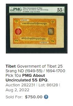 【Blue Auction】✨世界纸币精拍第479期【精】 【无47千位小号 较少见面值】西藏 1949-55年25两 PMG63EPQ 全新原票 仅数张更高分原票 较难得 正反面设计十分具有当地特色 大场景寓意好耐看  