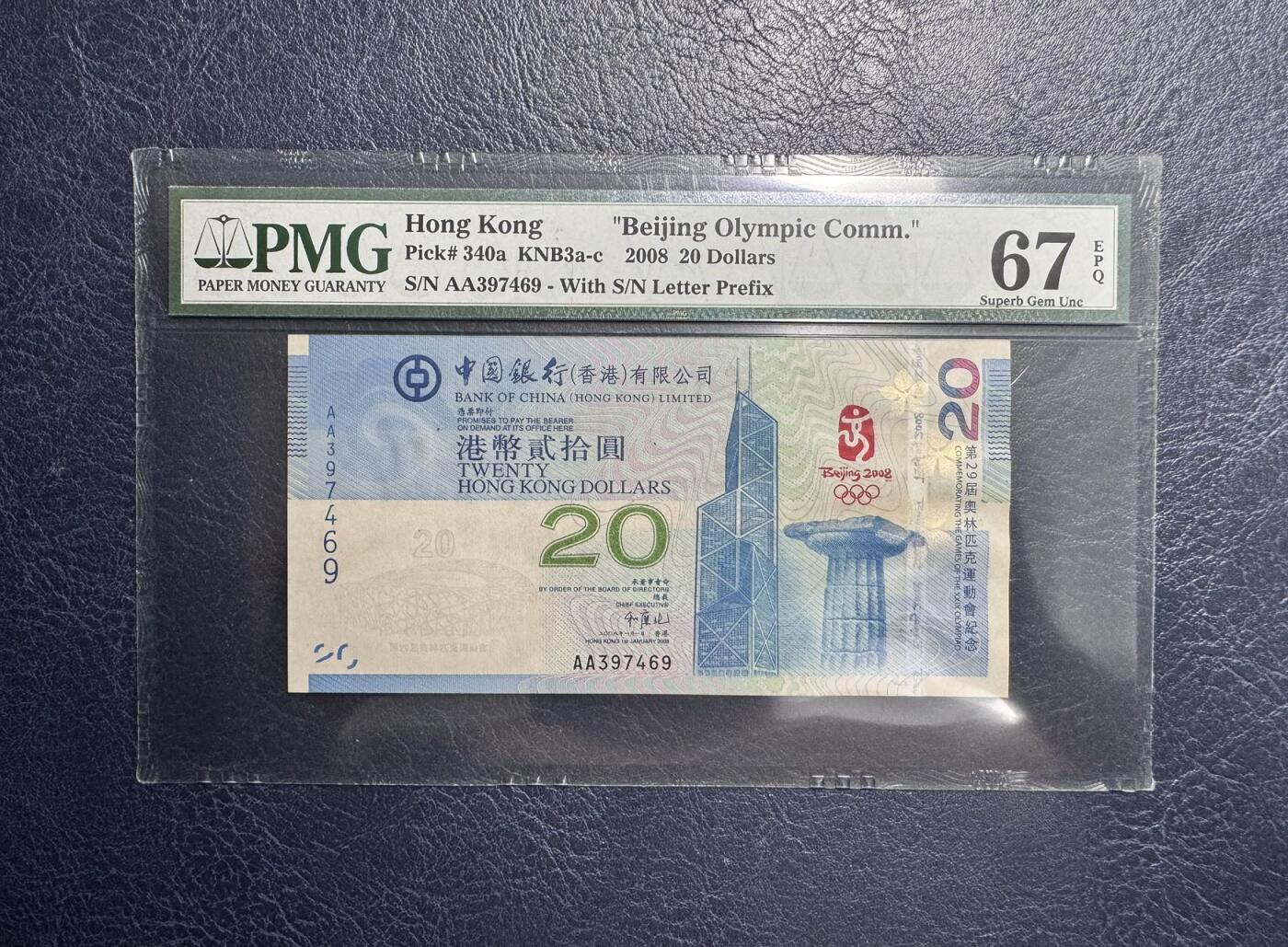 收藏联盟Quantum Auction 第348期拍卖  香港中国银行2008年20元北京奥运会纪念钞AA冠  PMG67  细节如图
