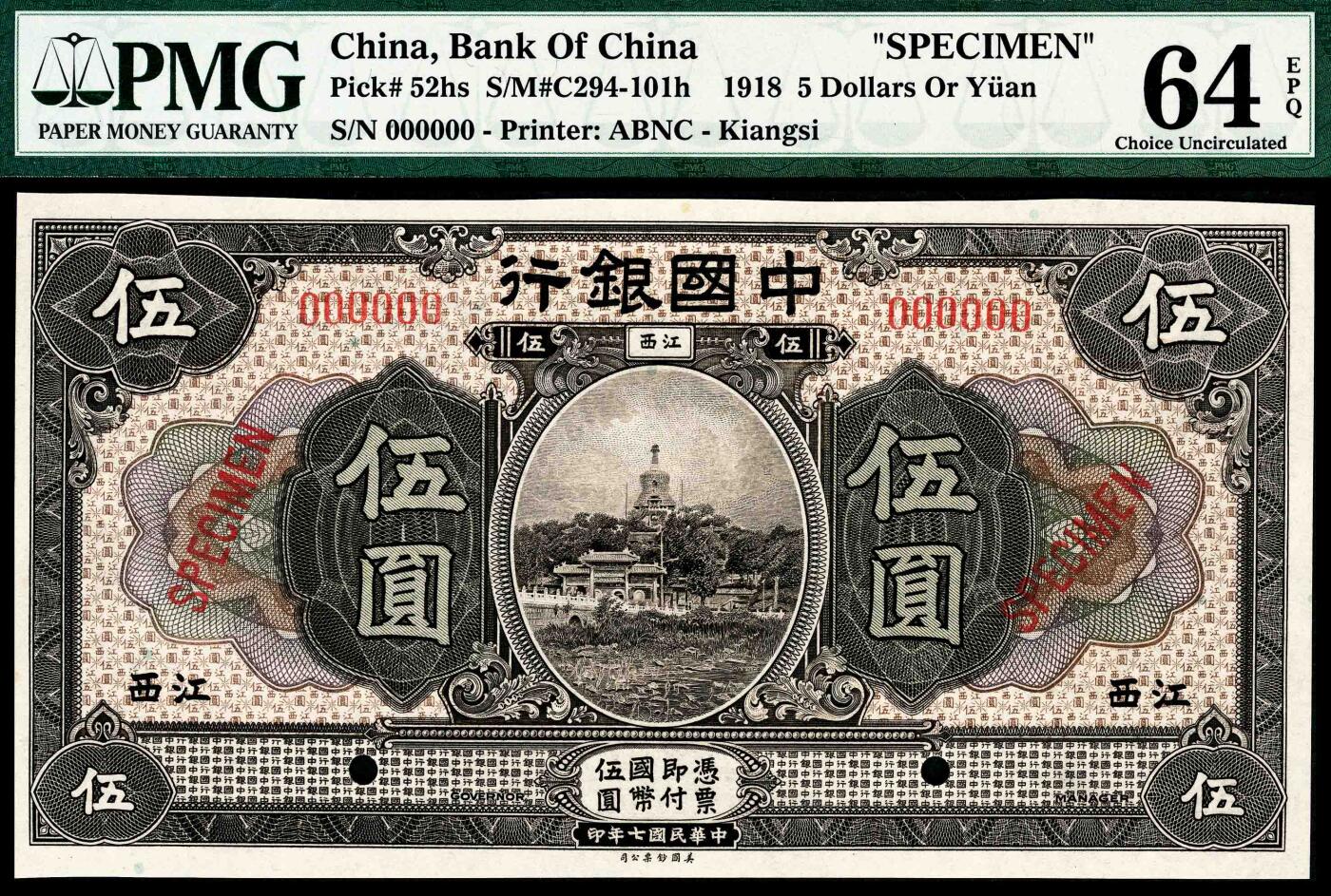 宜和2024年春季拍卖会 纸币专场 6月1日-6月2日 民国七年（1918年）中国银行美钞版壹圆、伍圆、拾圆一组三枚，江西地名，单张双面样本，壹圆、伍圆PMG 64 EPQ；拾圆PMG 64，亚军分，仅2枚。江西分行，简称赣行，所在地设于南昌，1915年7月1日成立，1919年发行此版国币券，流通时间较短，约于1922年开始逐步被上海地名券取代，所见实物稀少。